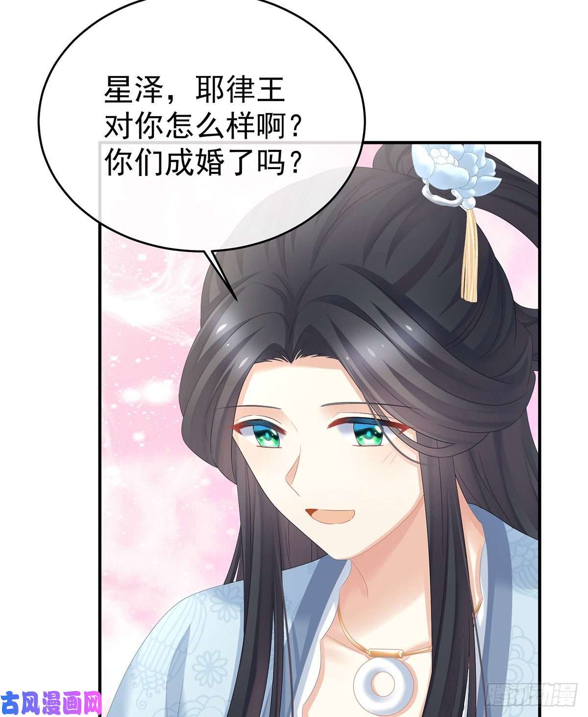 女帝的后宫我记得他的声音！