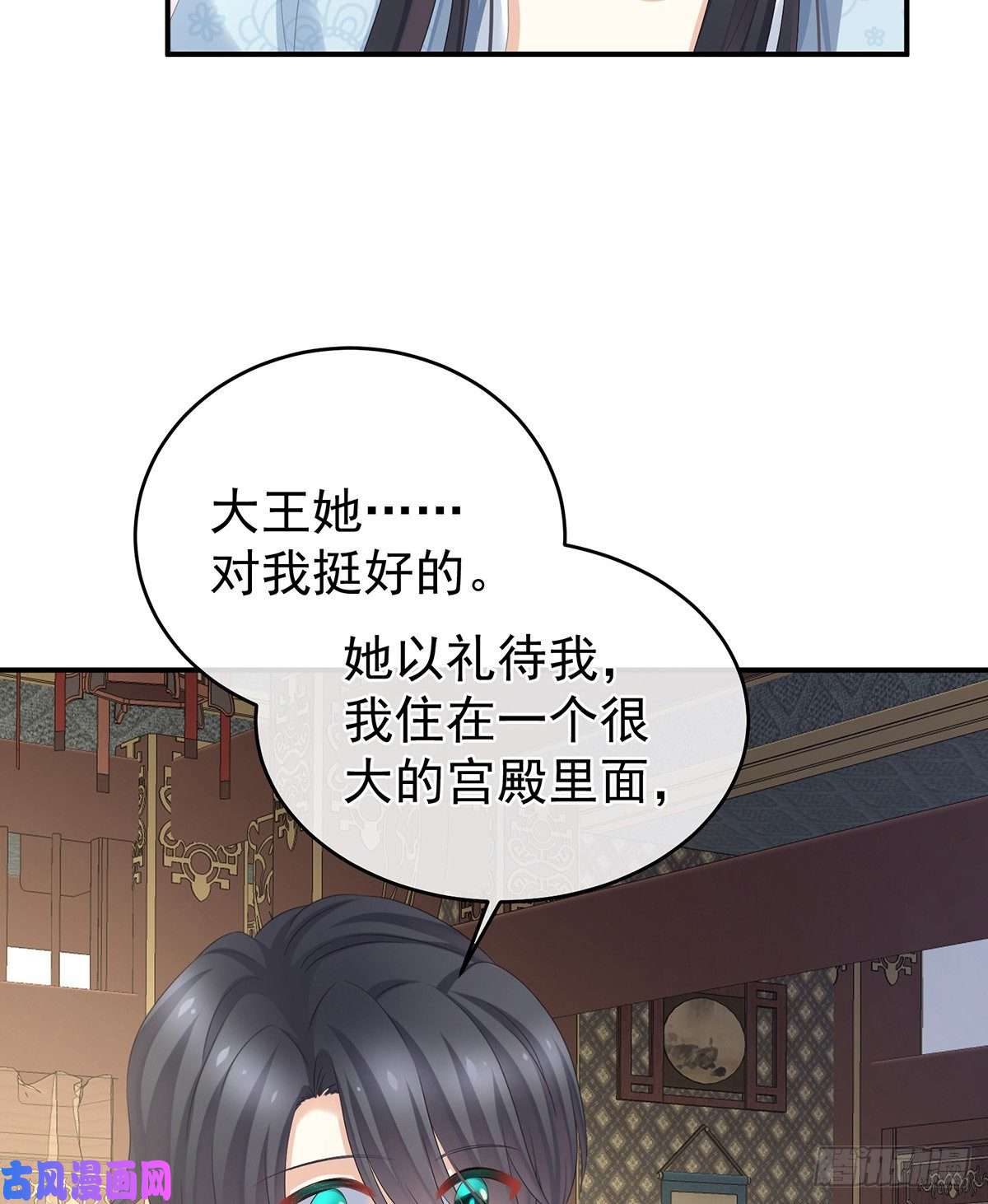 女帝的后宫我记得他的声音！