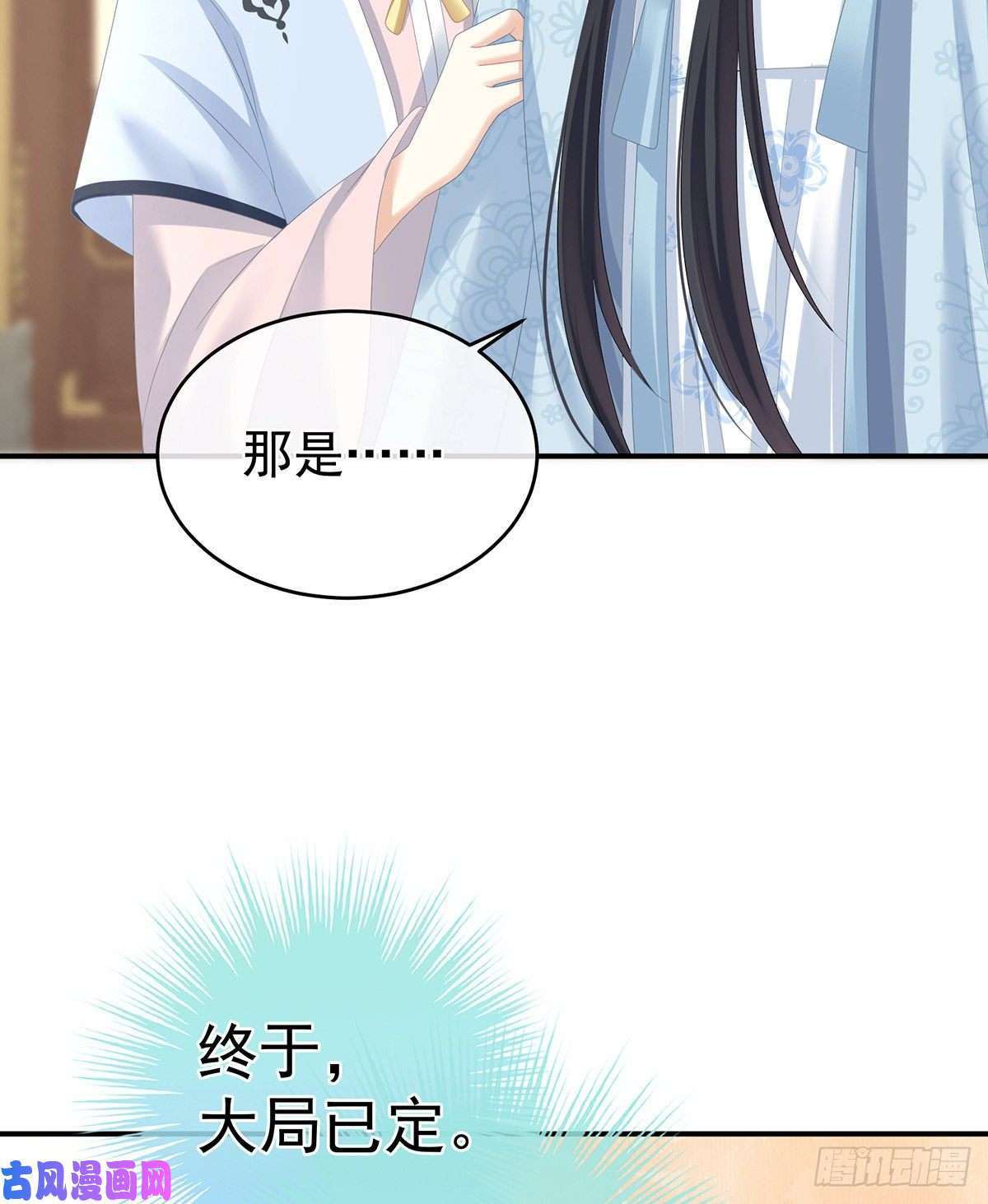 女帝的后宫我记得他的声音！