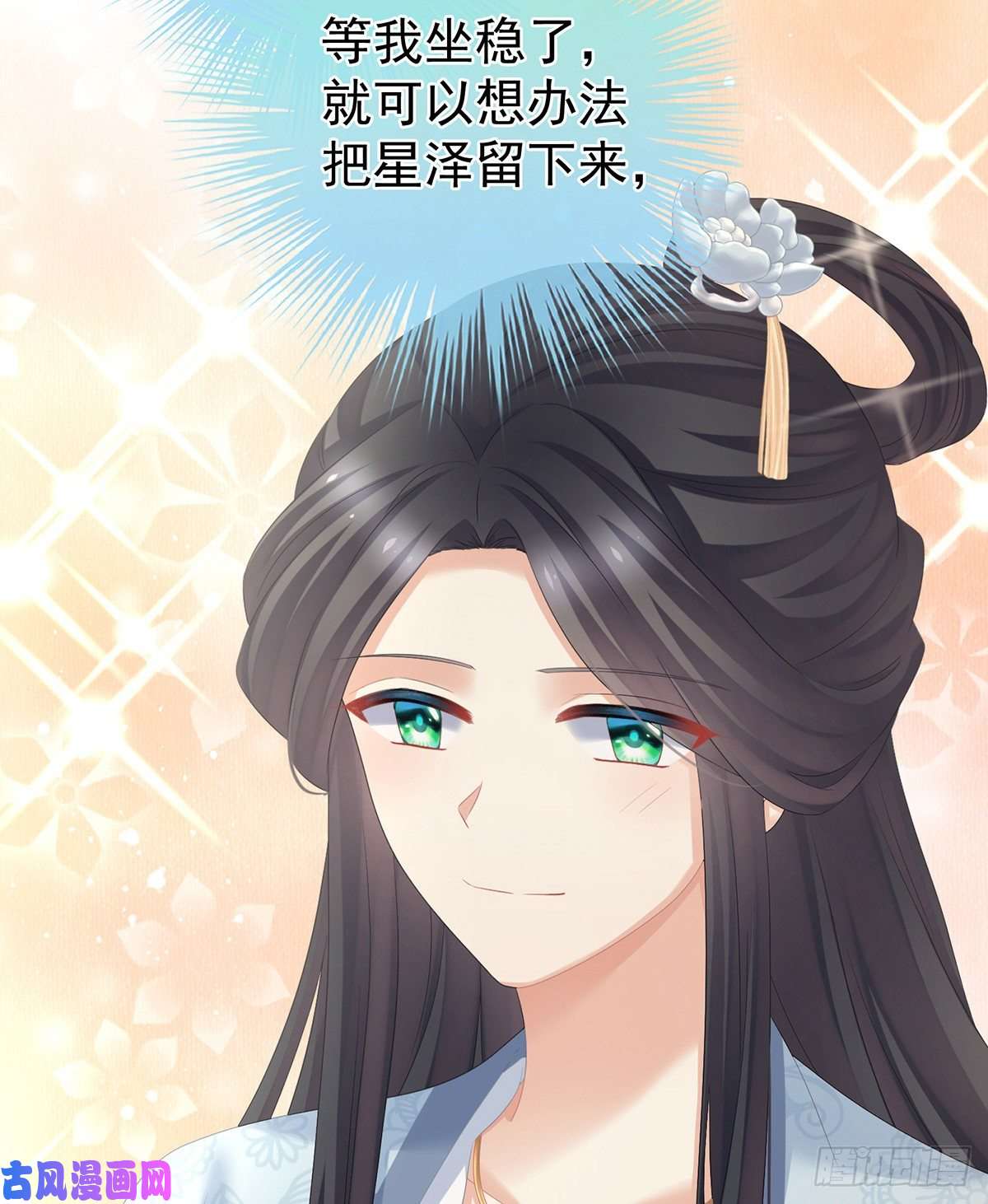 女帝的后宫我记得他的声音！