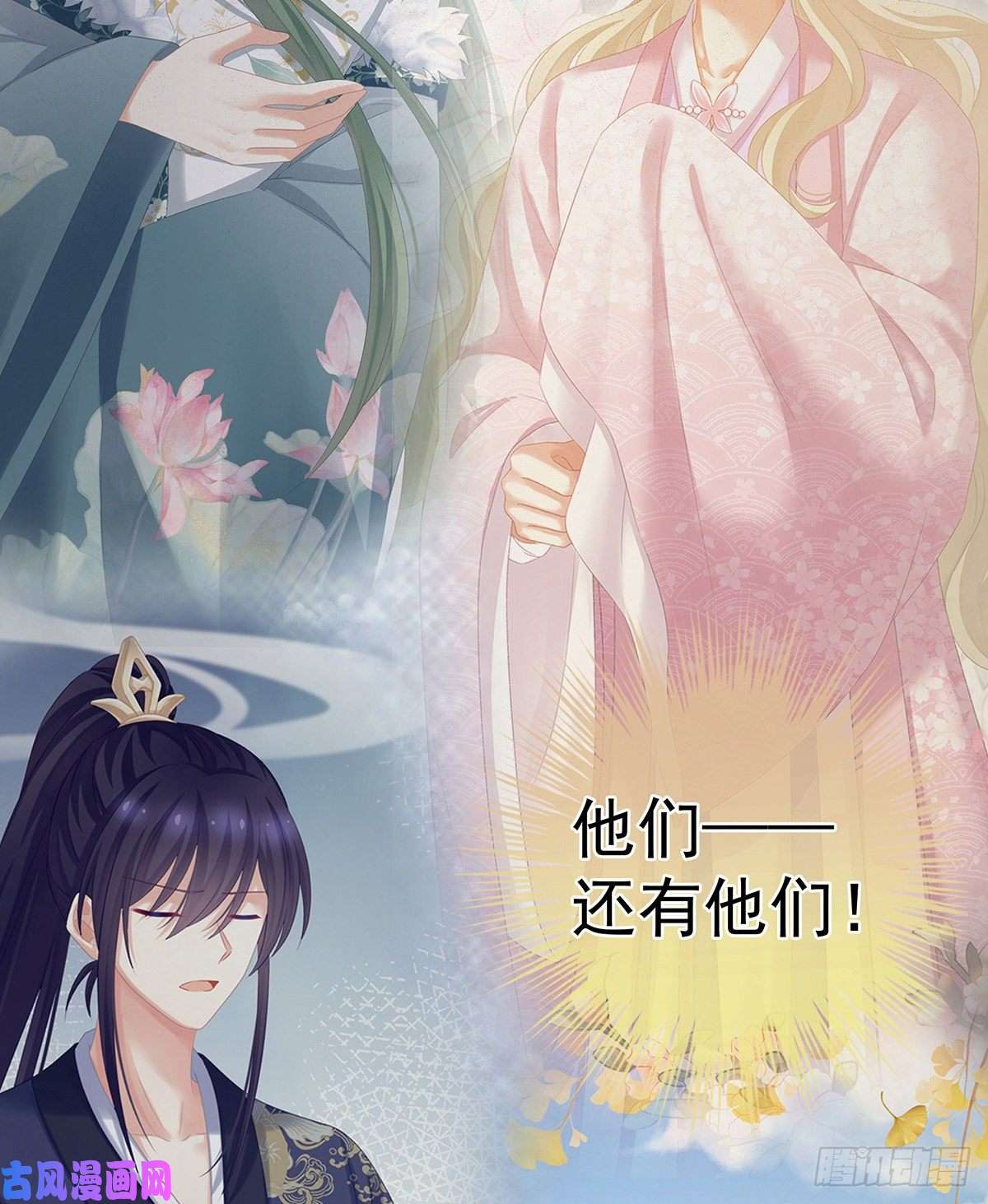 女帝的后宫我记得他的声音！