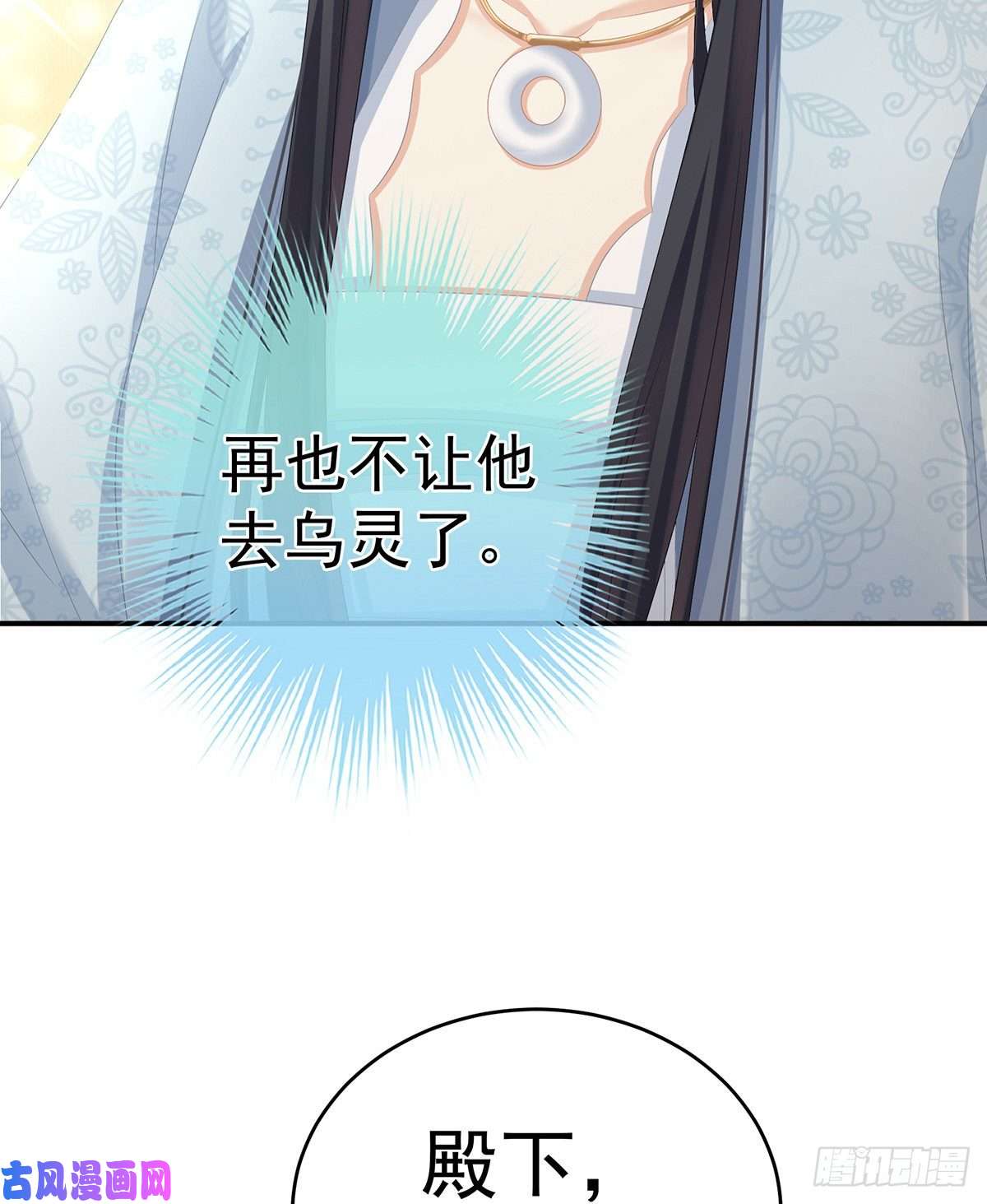 女帝的后宫我记得他的声音！