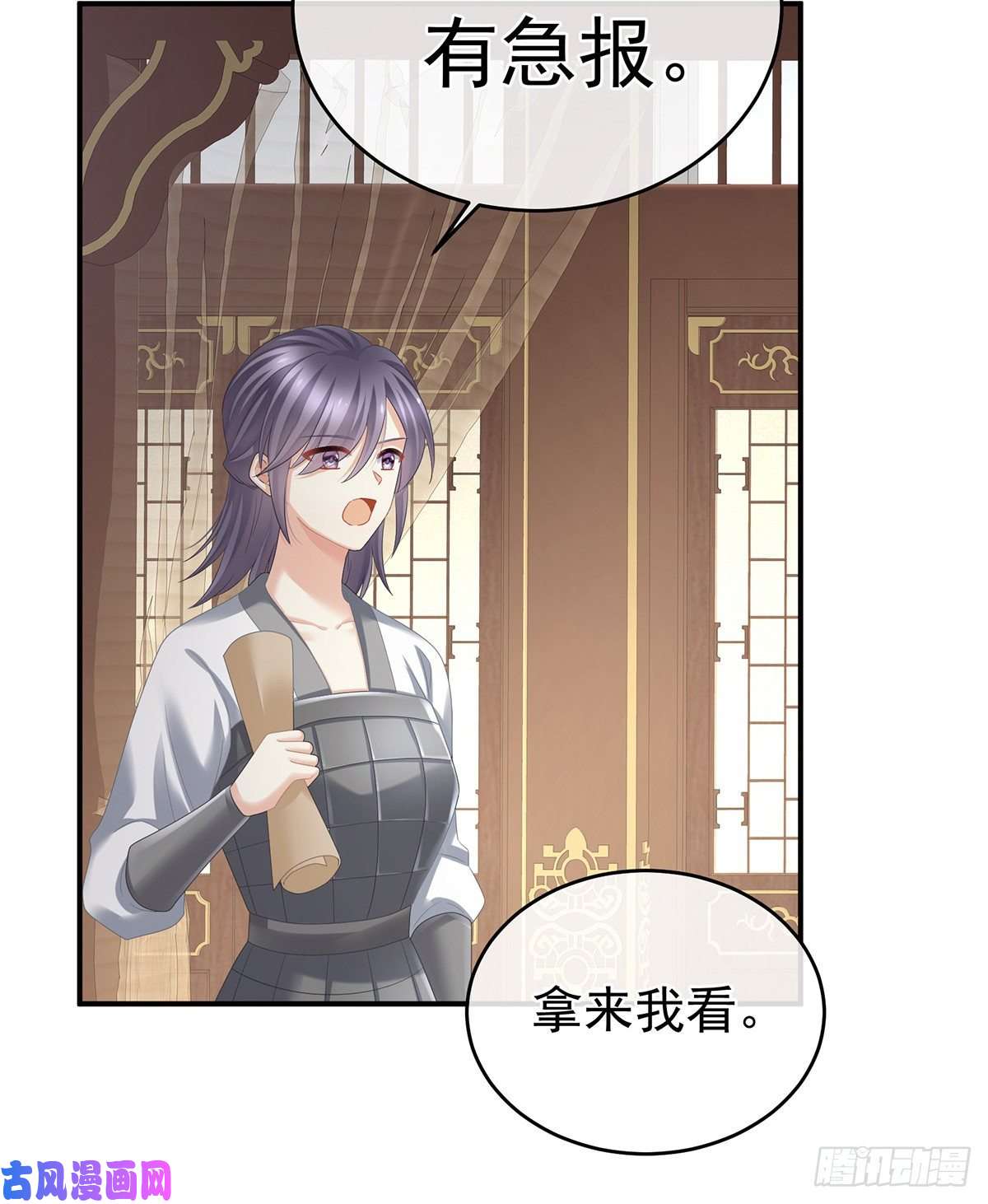 女帝的后宫我记得他的声音！