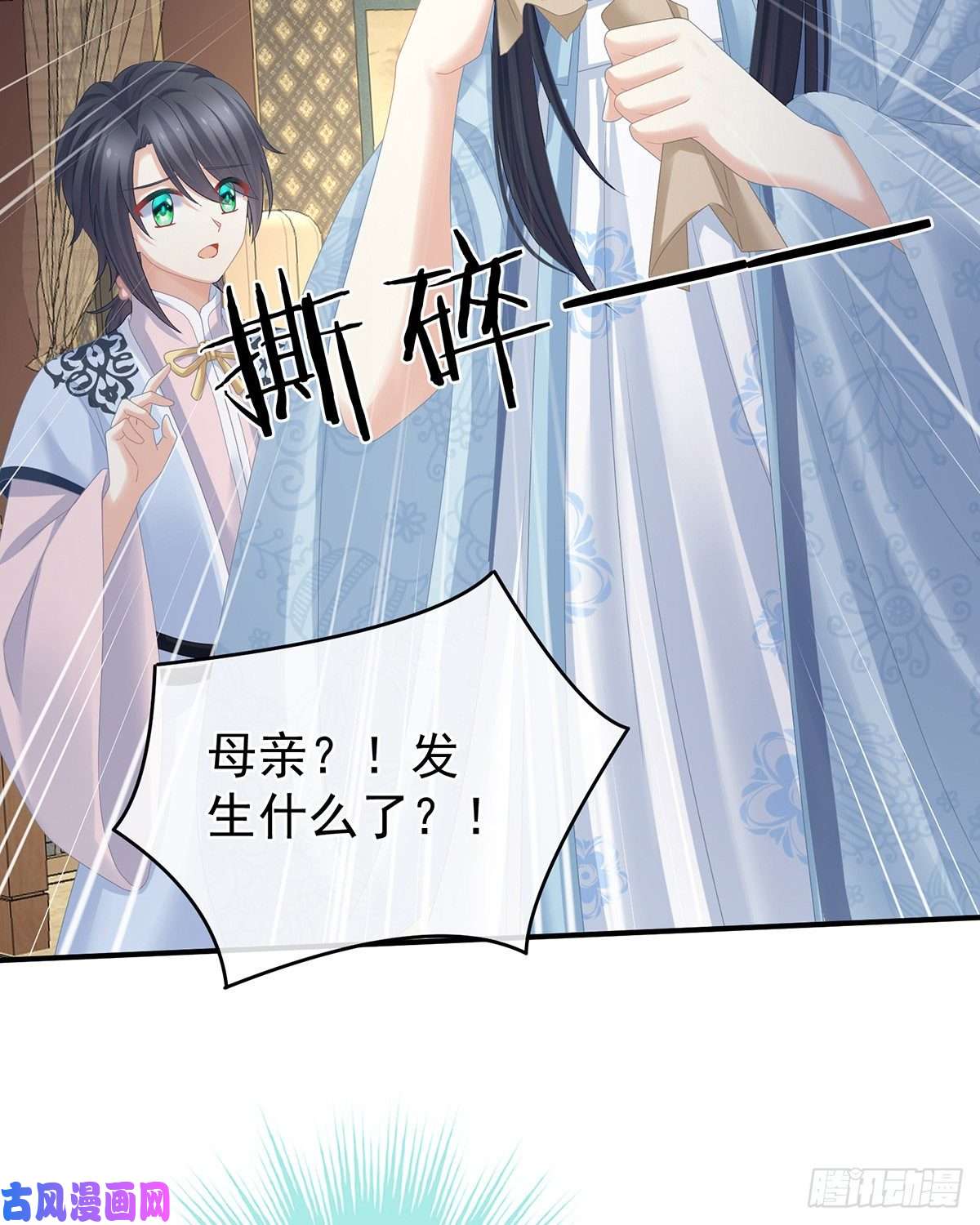 女帝的后宫我记得他的声音！