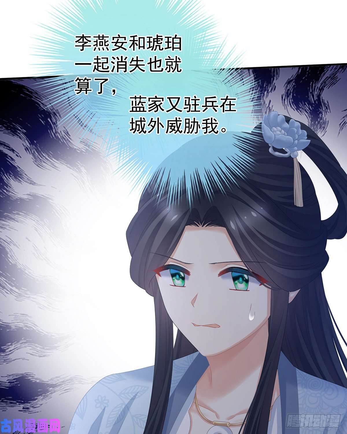 女帝的后宫我记得他的声音！