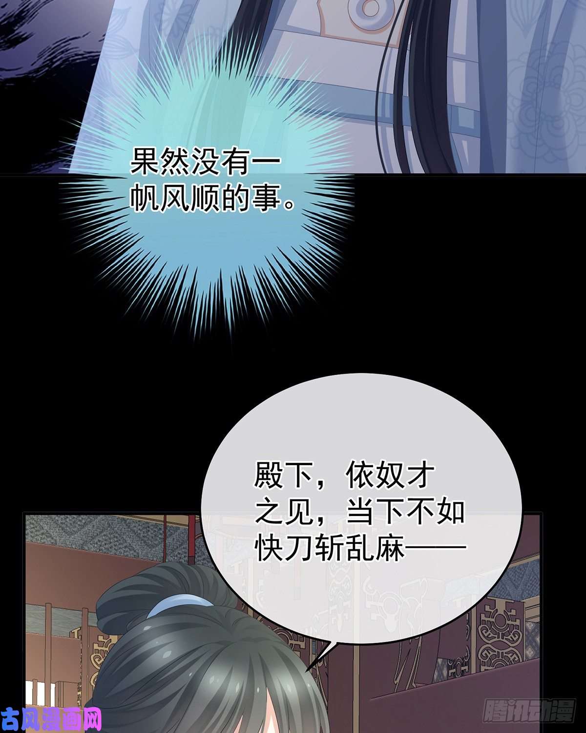 女帝的后宫我记得他的声音！
