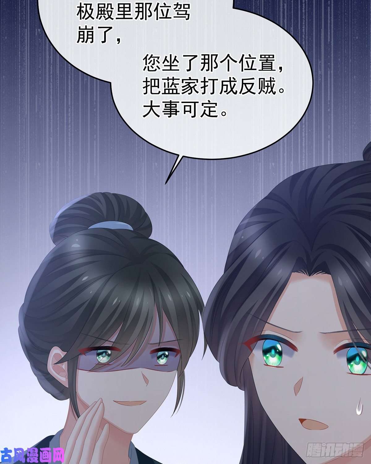 女帝的后宫我记得他的声音！