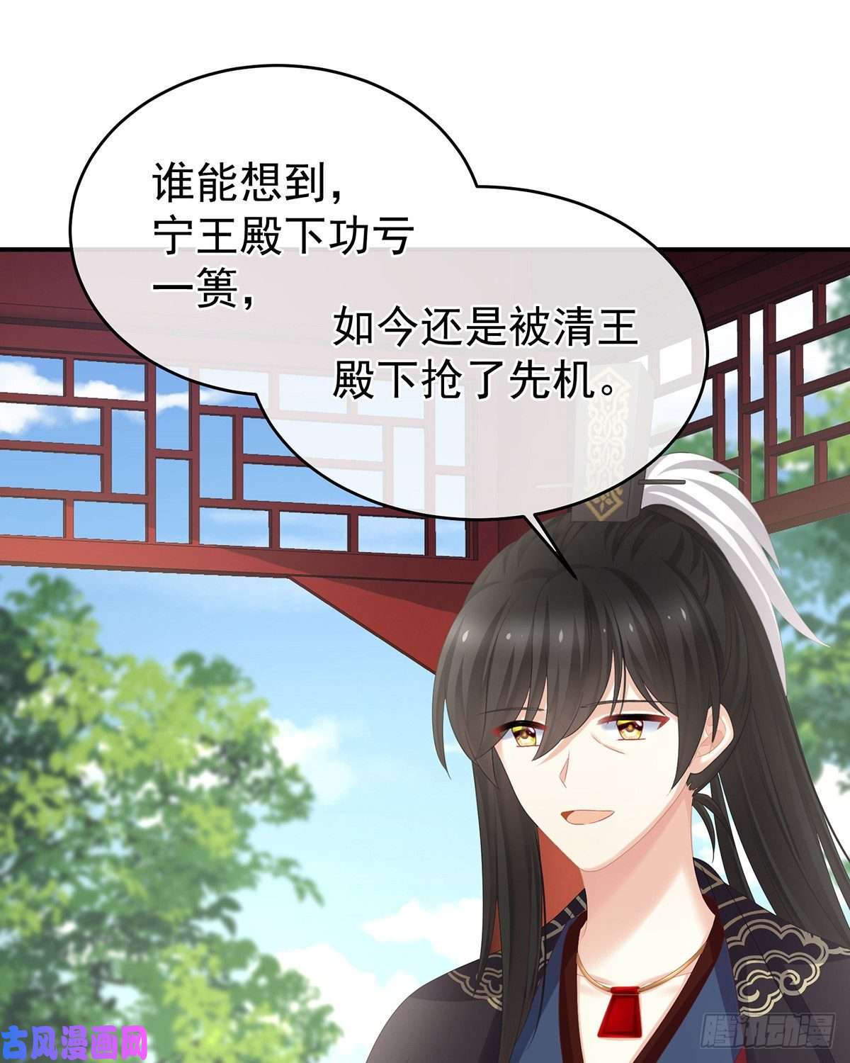 女帝的后宫我记得他的声音！