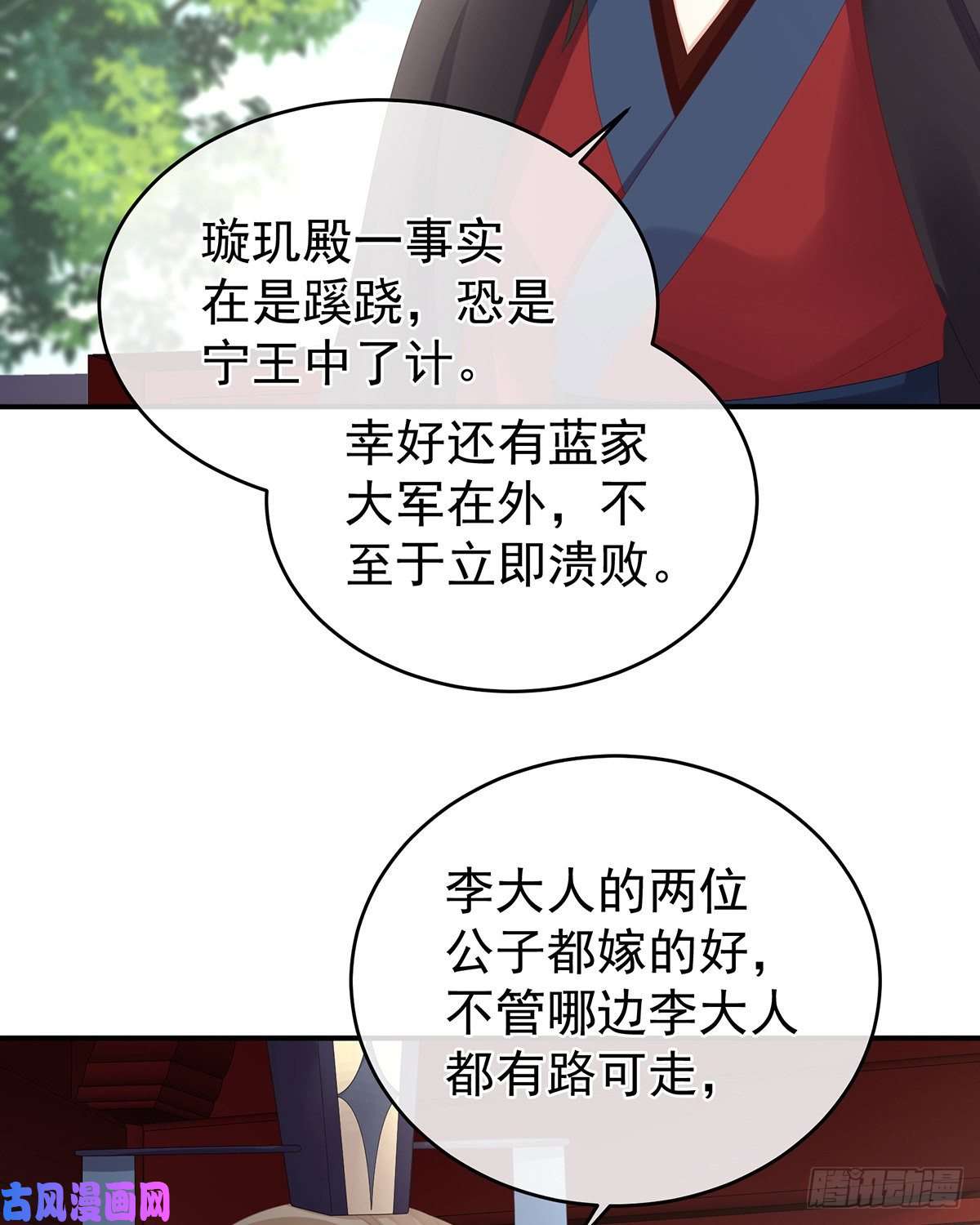 女帝的后宫我记得他的声音！