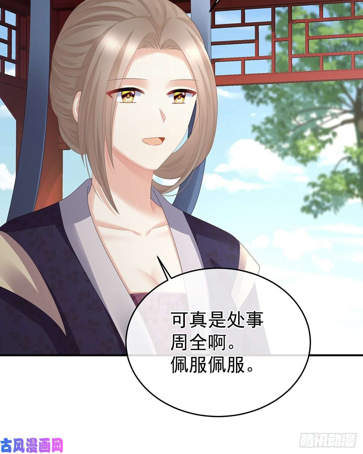 女帝的后宫我记得他的声音！
