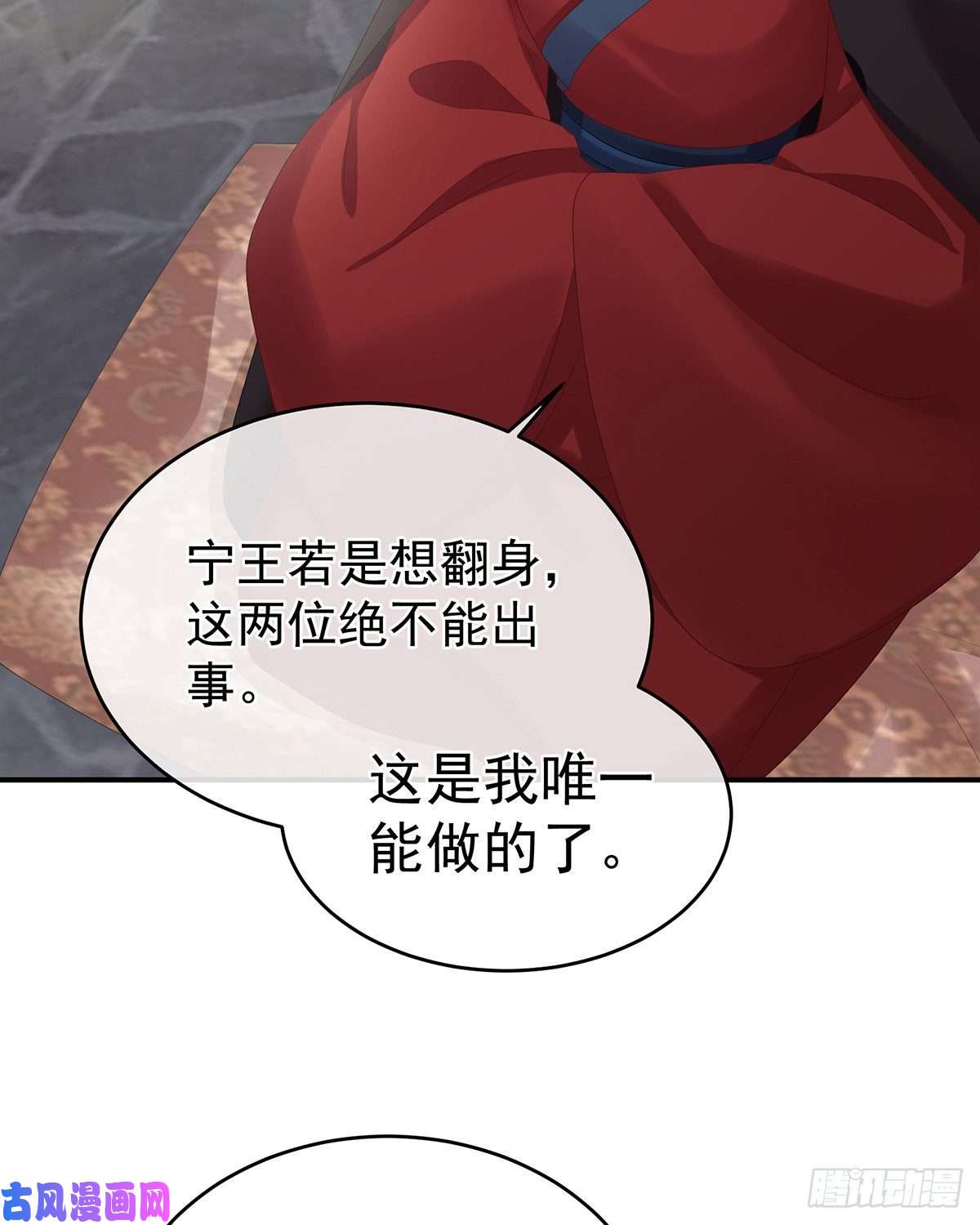 女帝的后宫我记得他的声音！