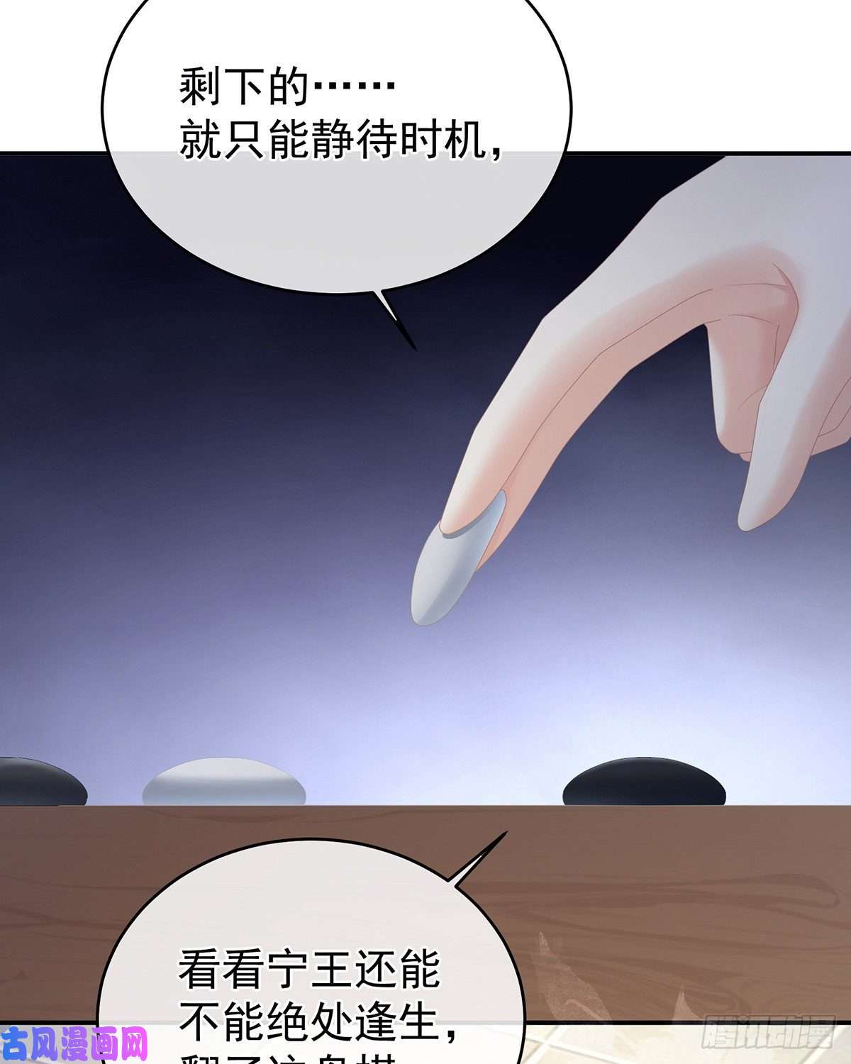 女帝的后宫我记得他的声音！