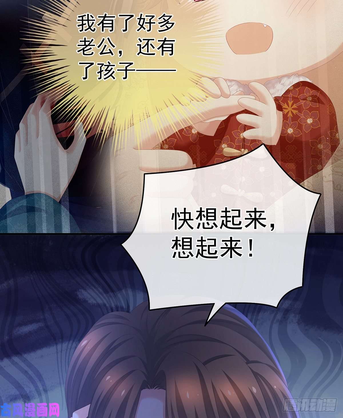 女帝的后宫我记得他的声音！