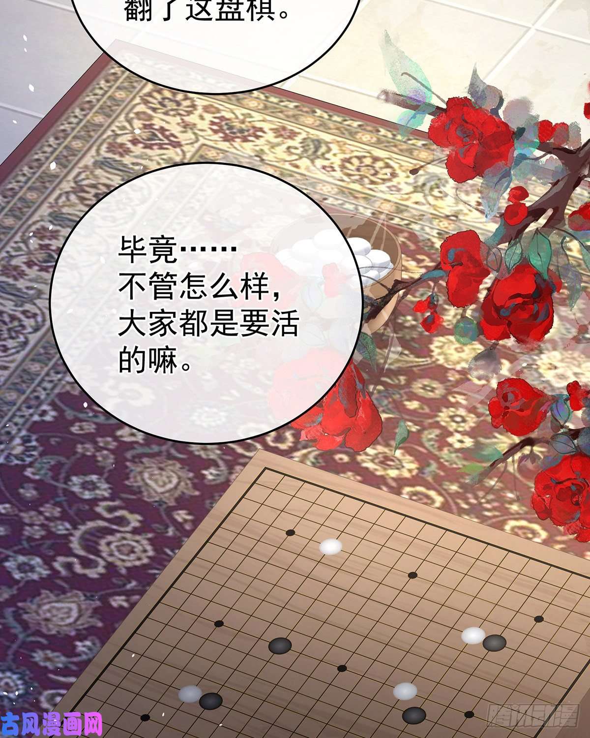 女帝的后宫我记得他的声音！