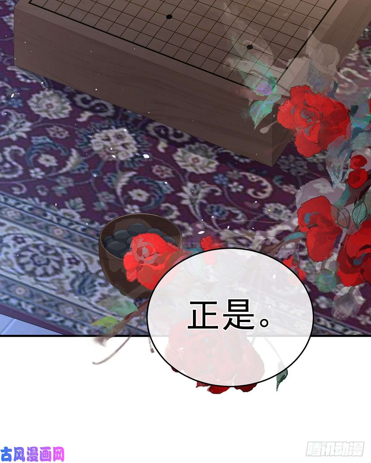 女帝的后宫我记得他的声音！