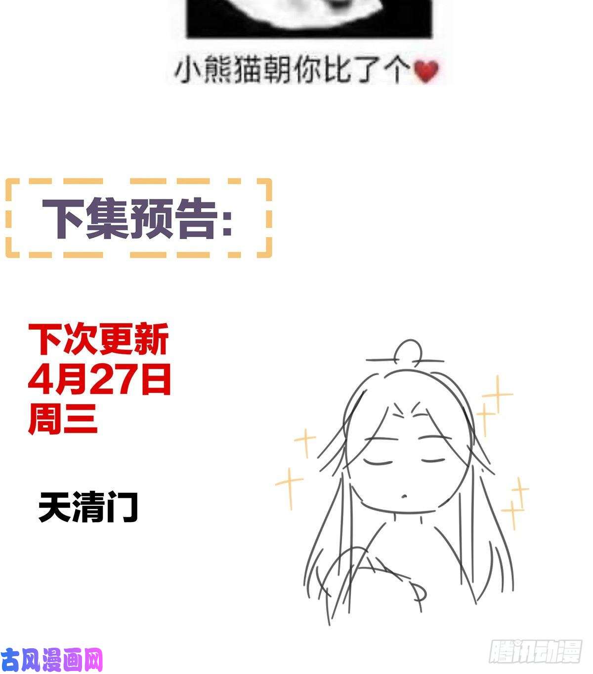 女帝的后宫我记得他的声音！