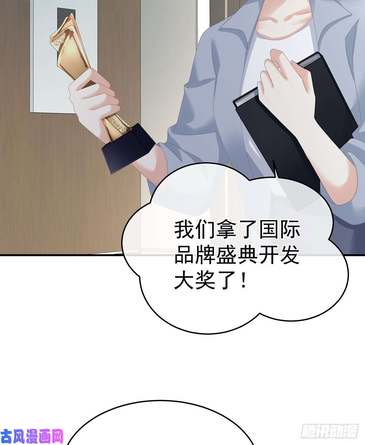 女帝的后宫我记得他的声音！