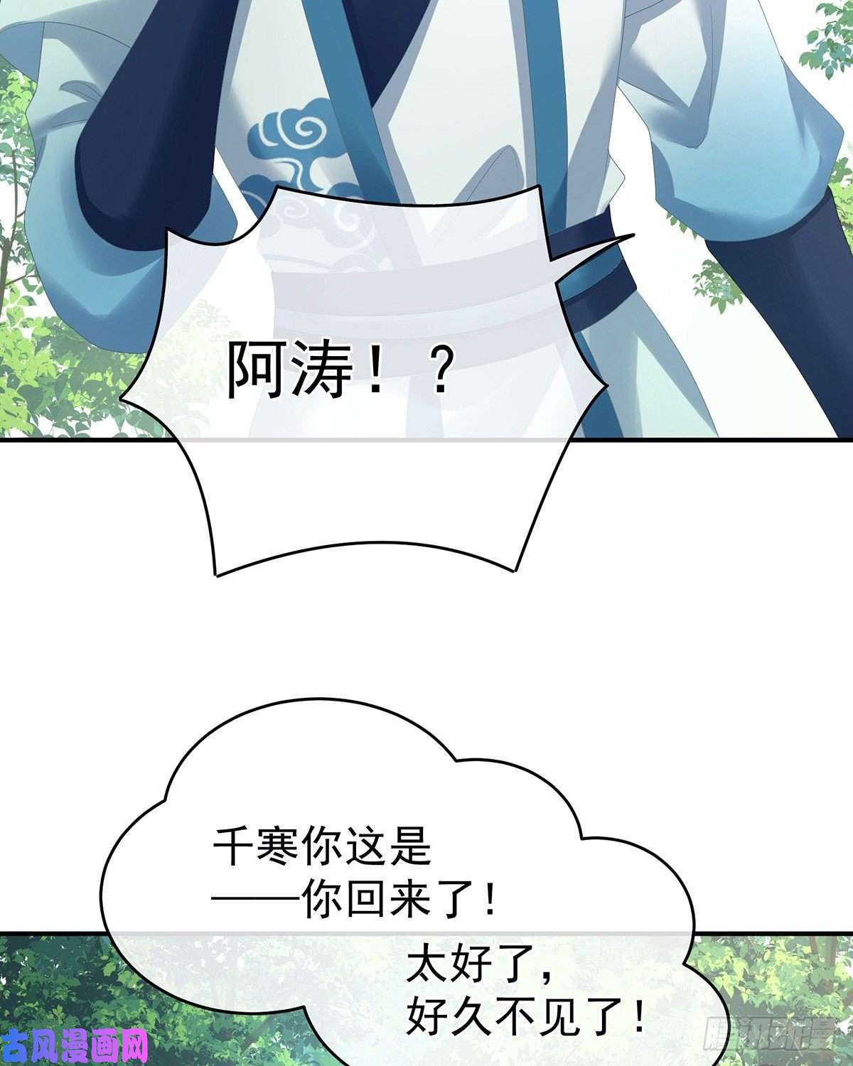 女帝的后宫天清门