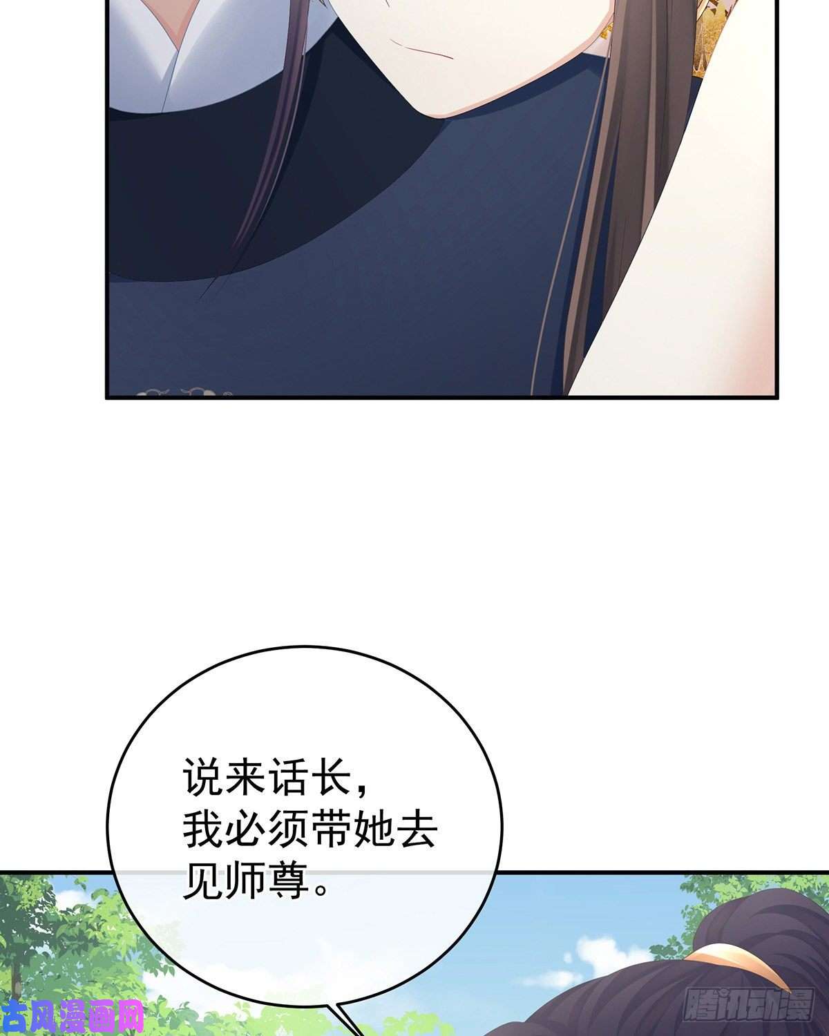 女帝的后宫天清门