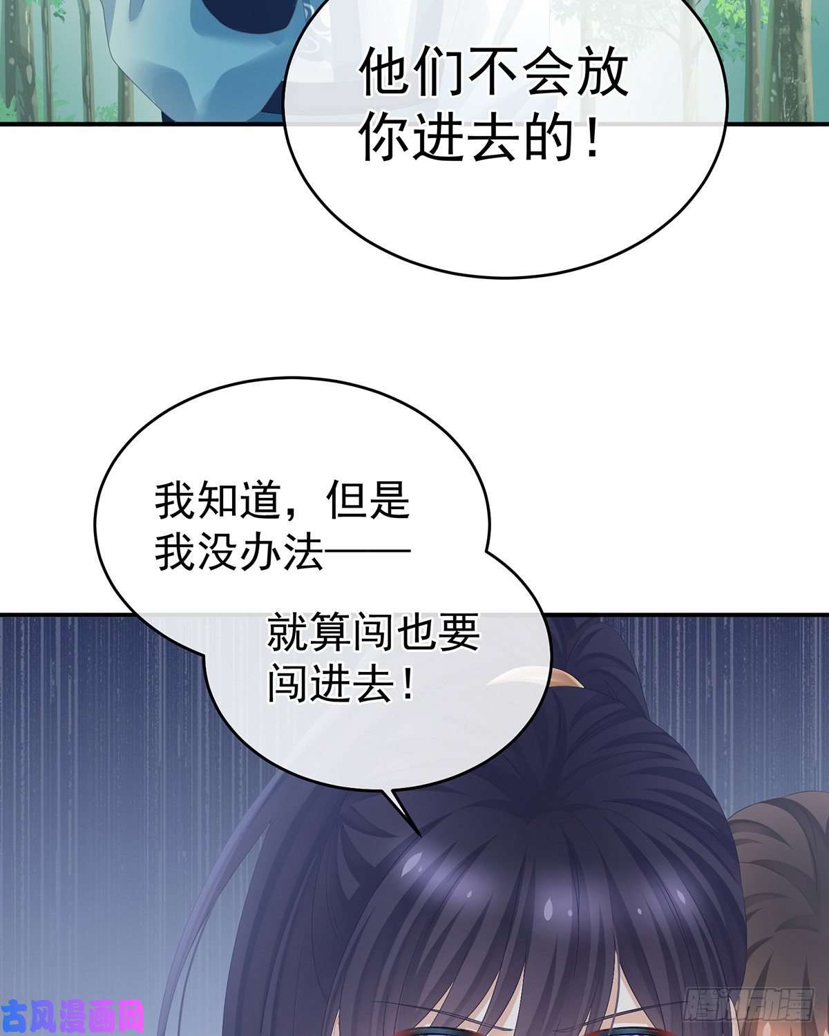 女帝的后宫天清门