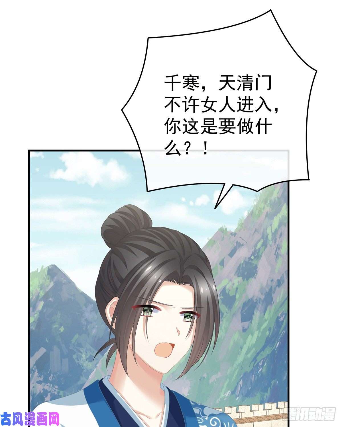 女帝的后宫天清门