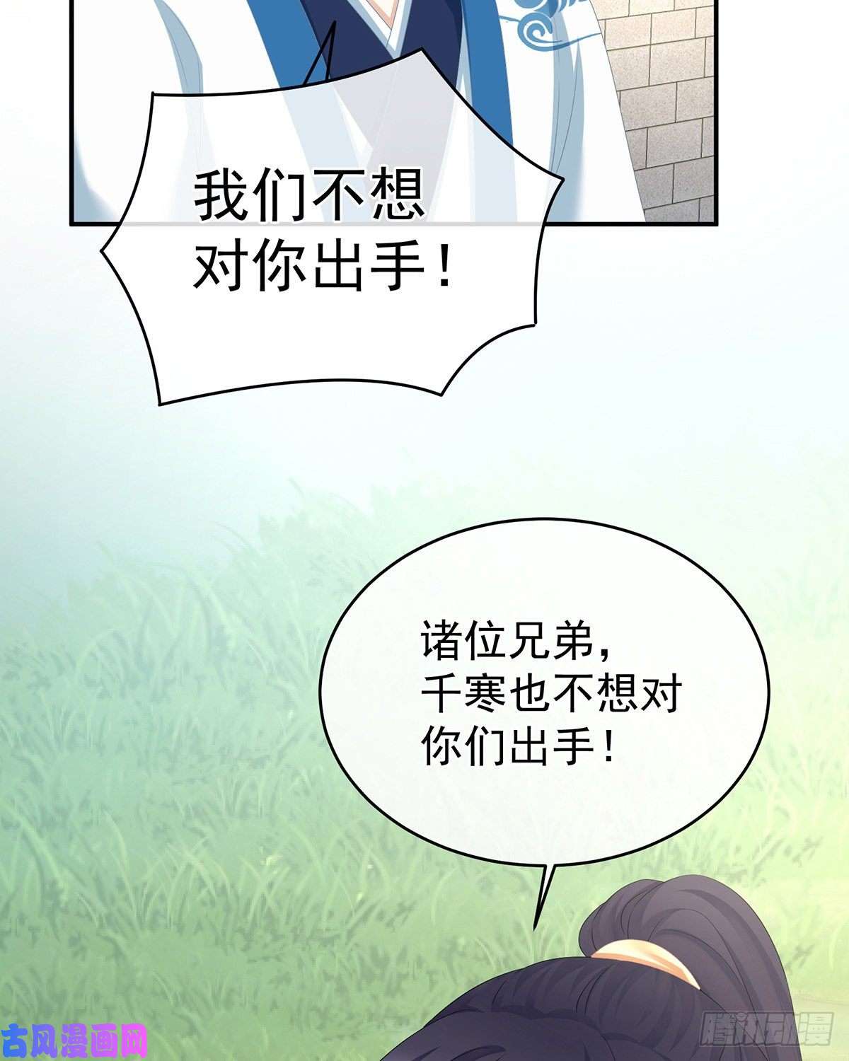 女帝的后宫天清门