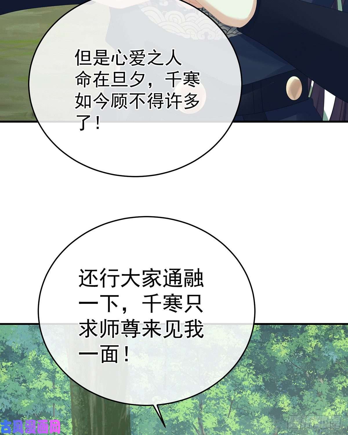女帝的后宫天清门
