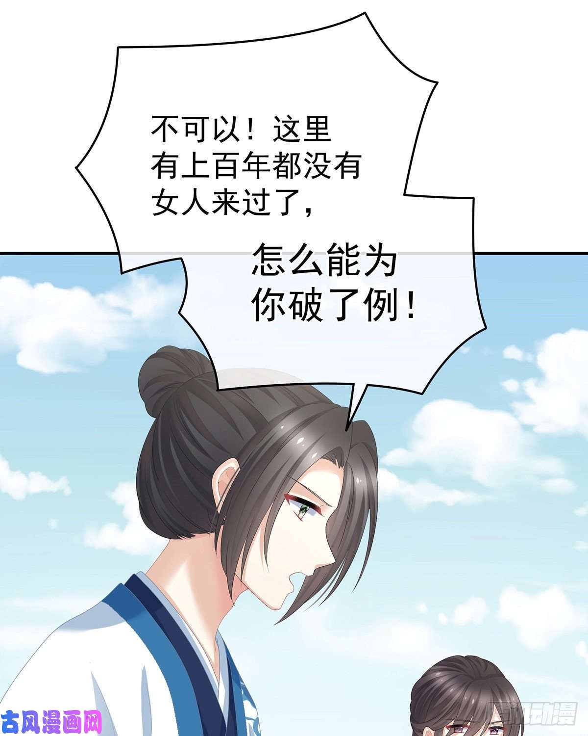 女帝的后宫天清门