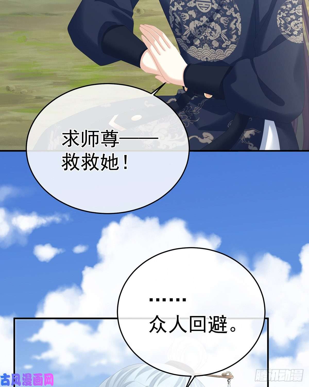 女帝的后宫天清门