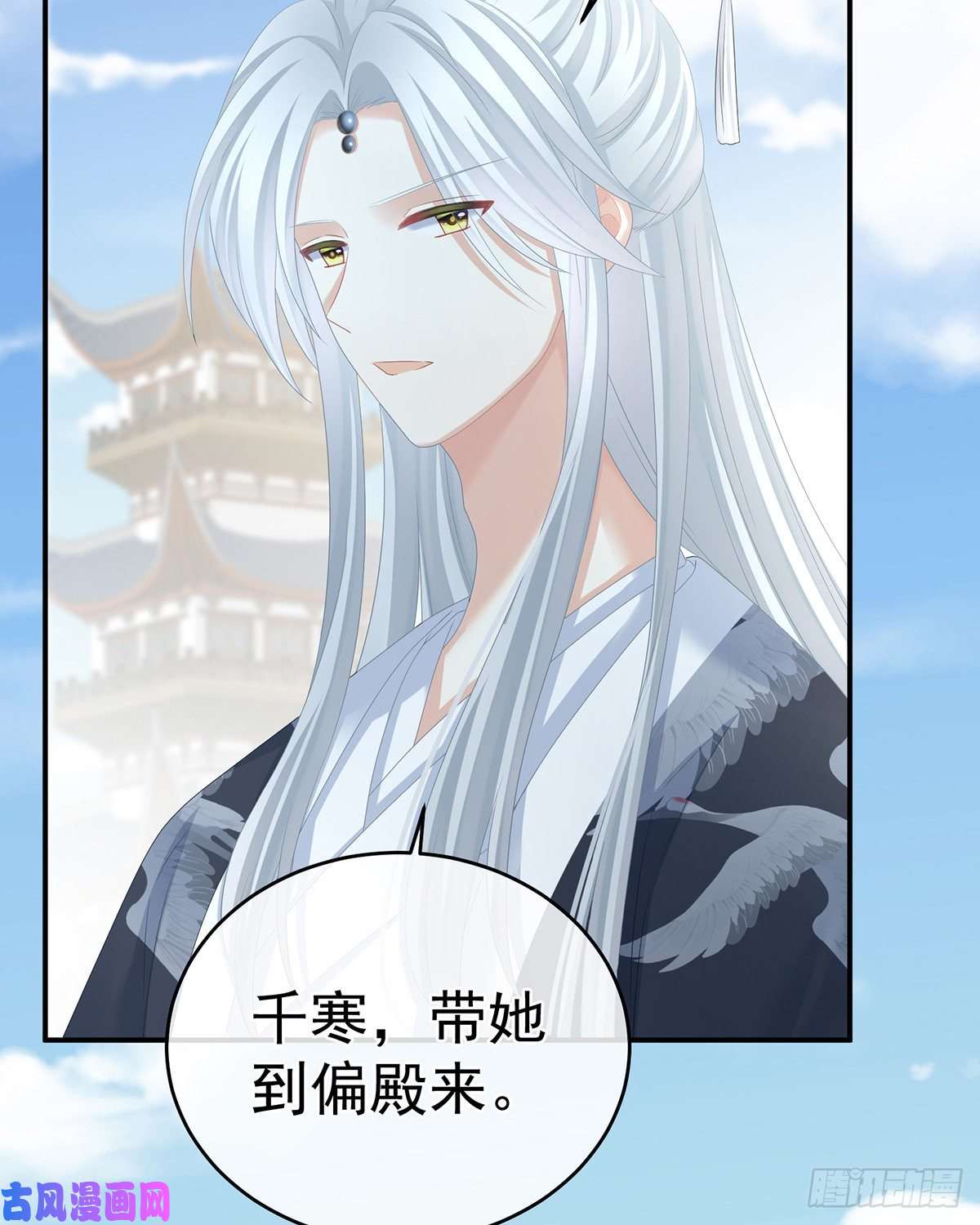 女帝的后宫天清门