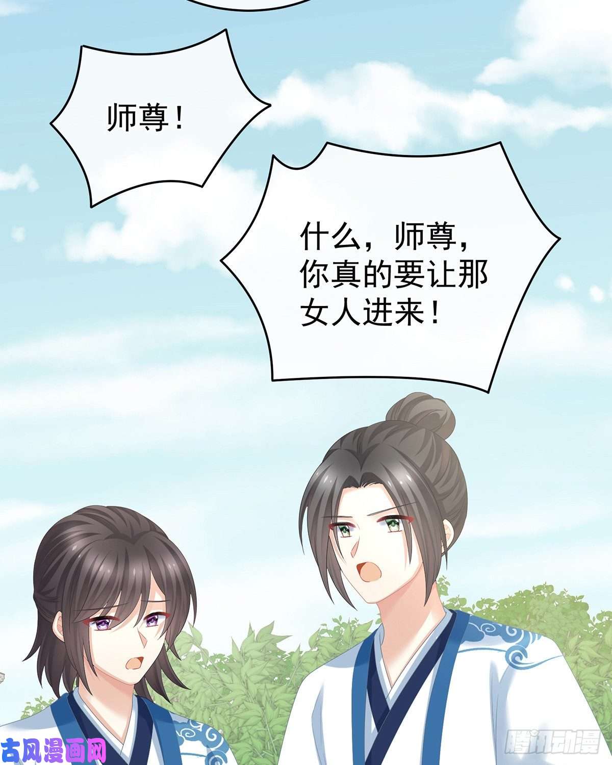 女帝的后宫天清门