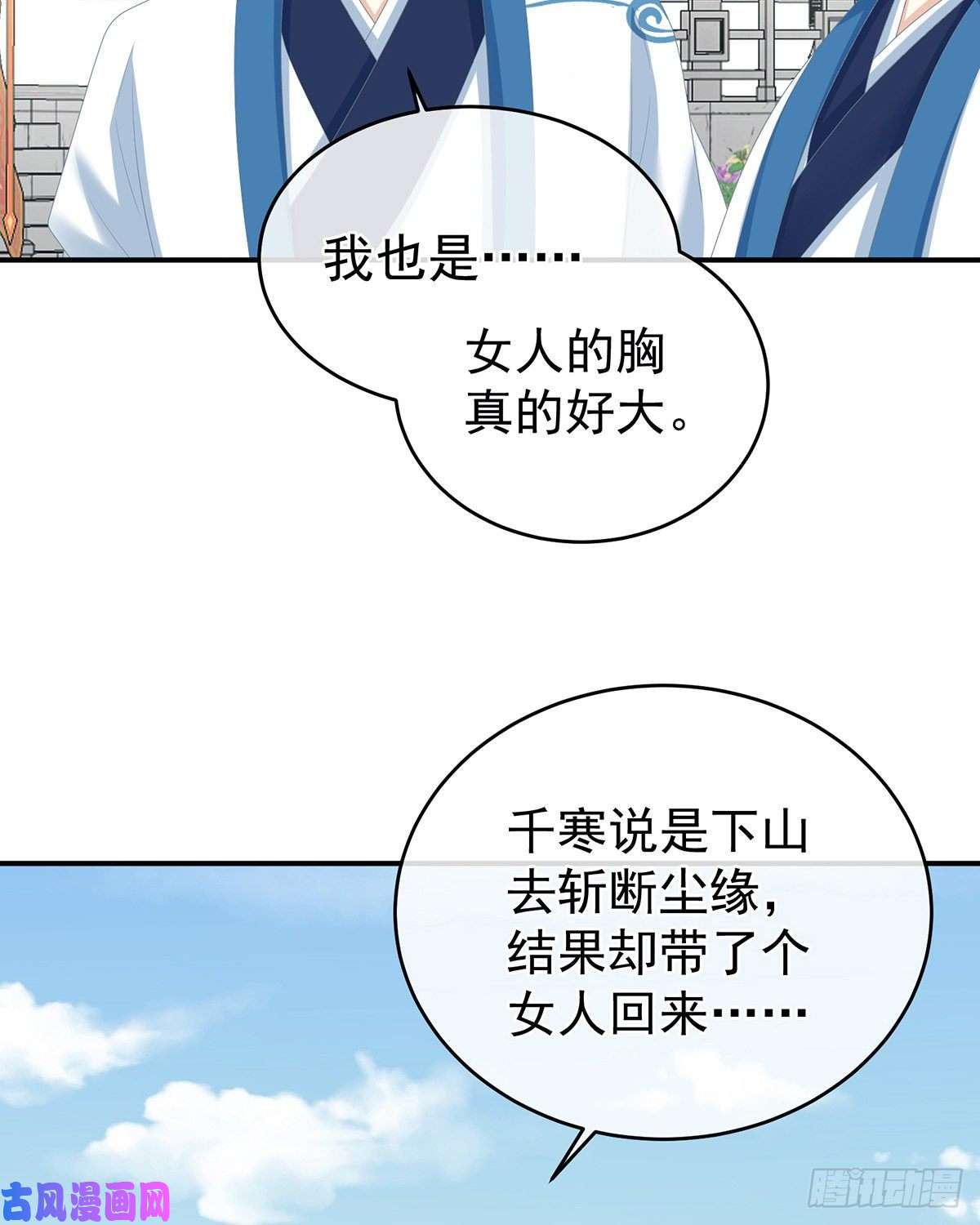 女帝的后宫天清门
