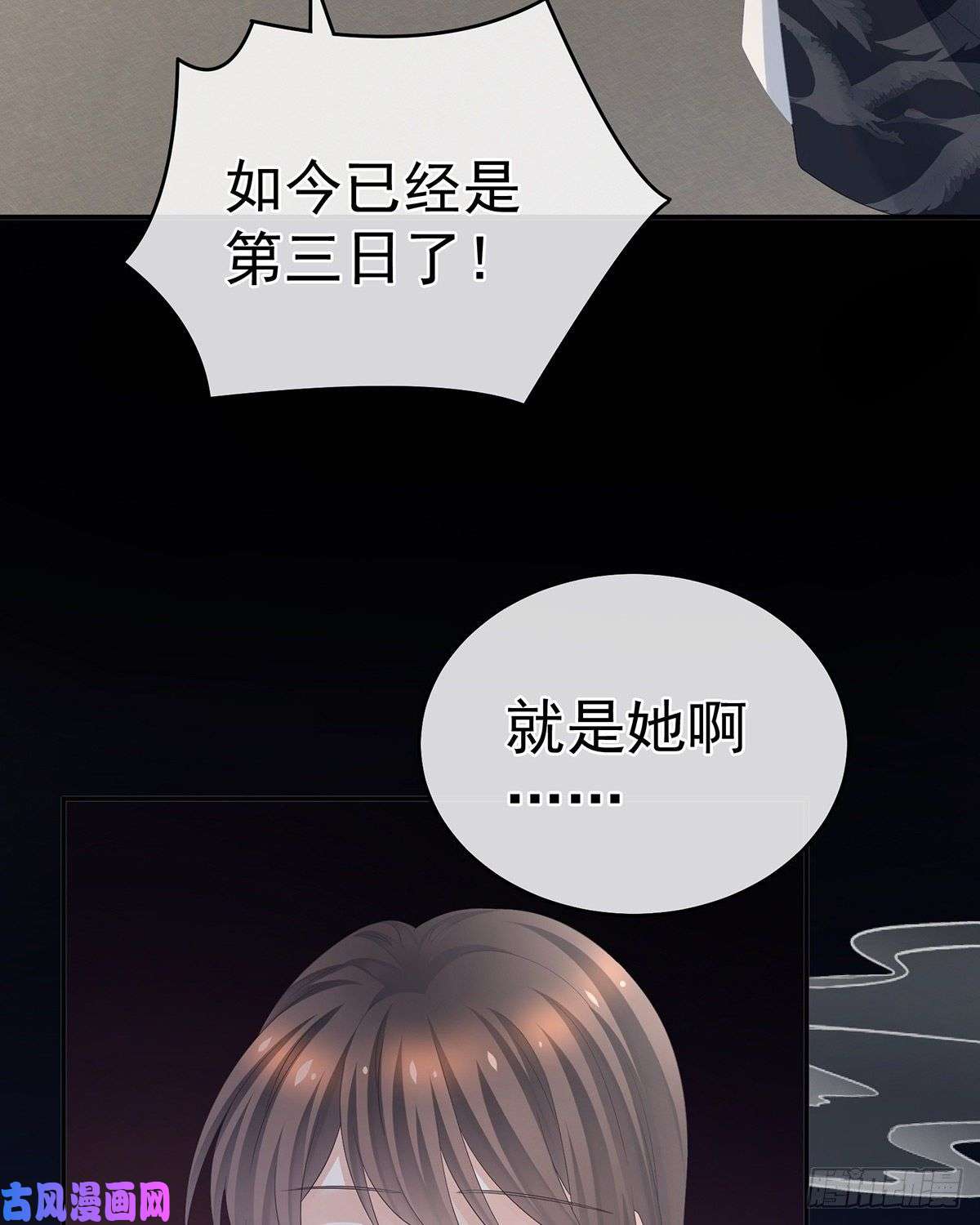 女帝的后宫天清门