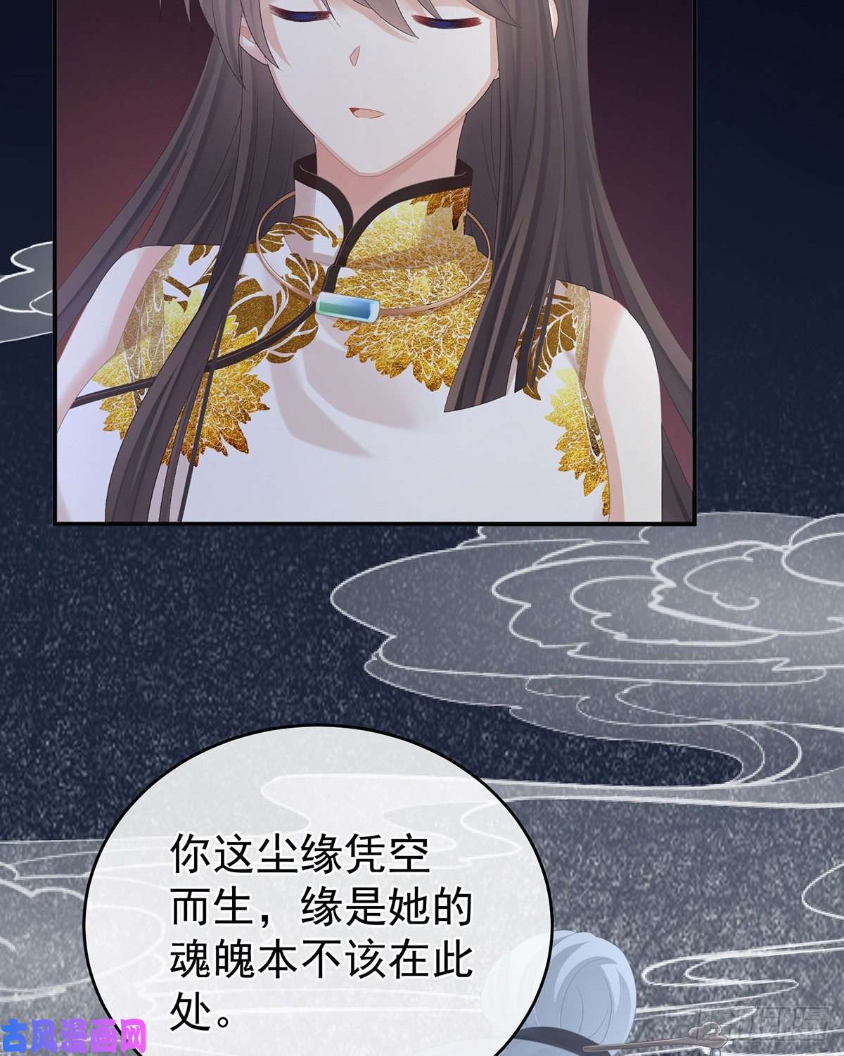 女帝的后宫天清门