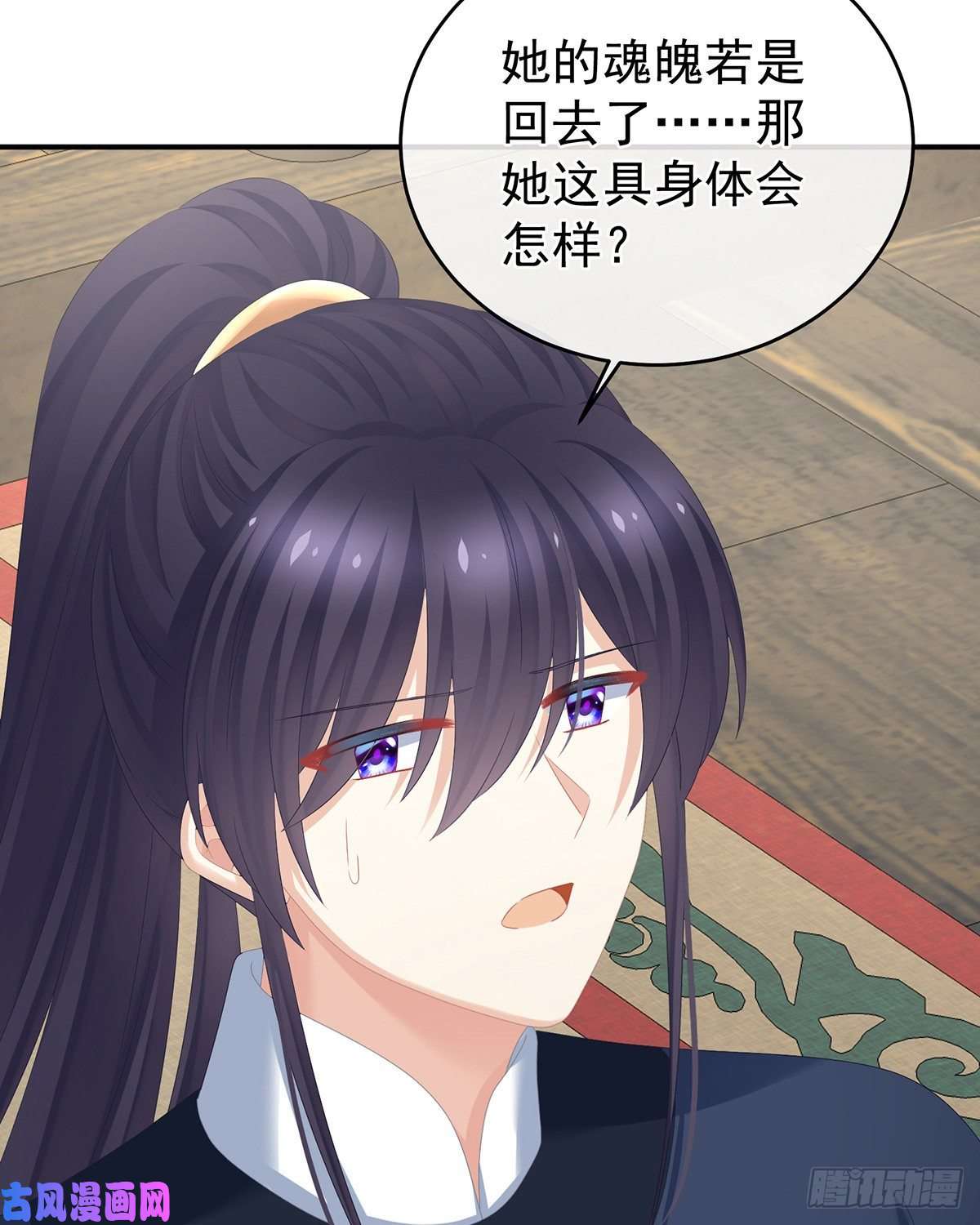 女帝的后宫天清门