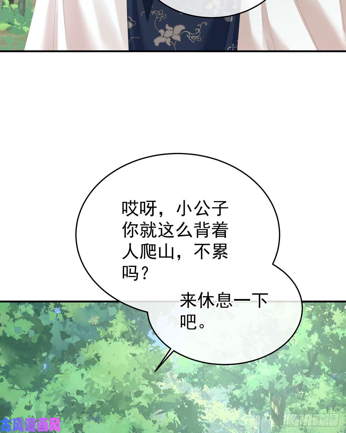 女帝的后宫天清门