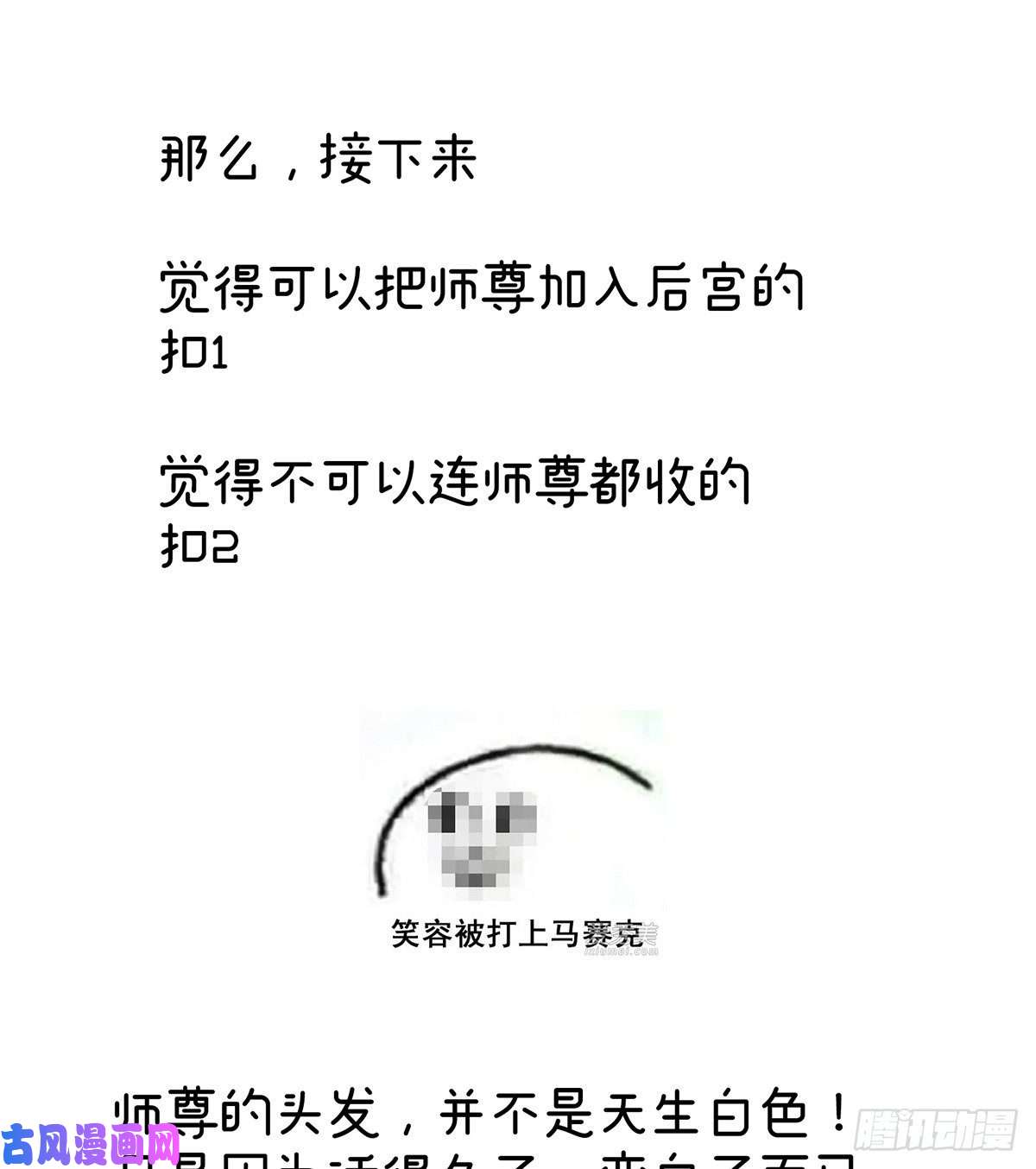女帝的后宫天清门