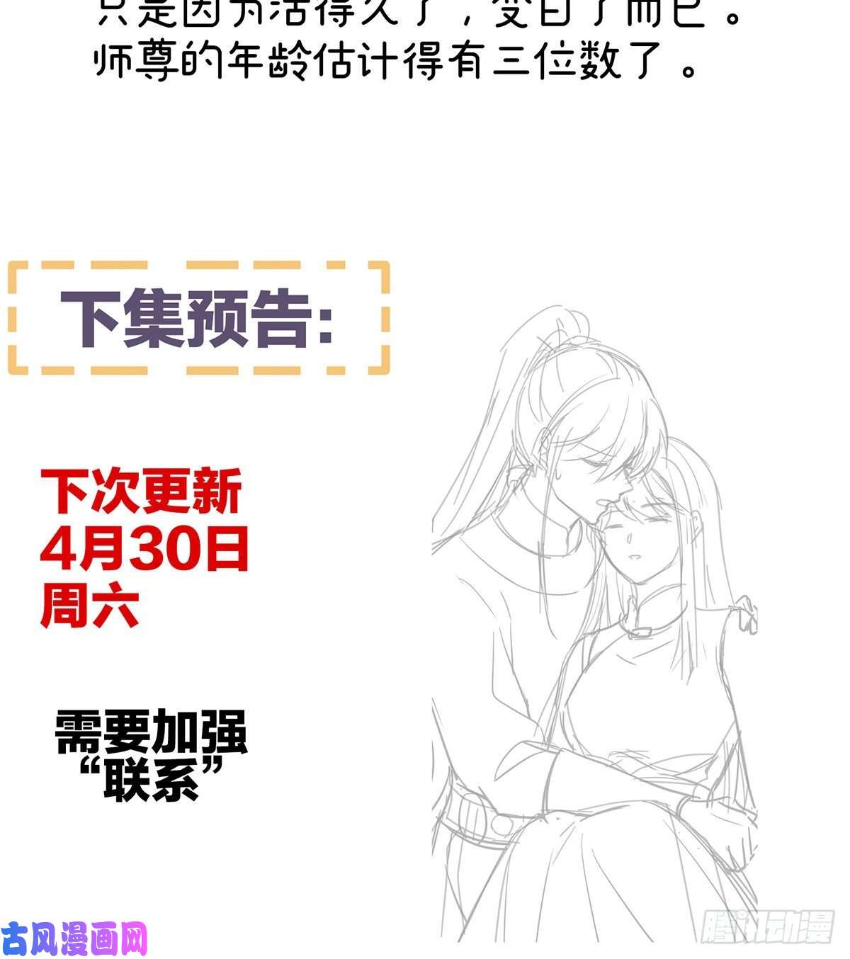 女帝的后宫天清门