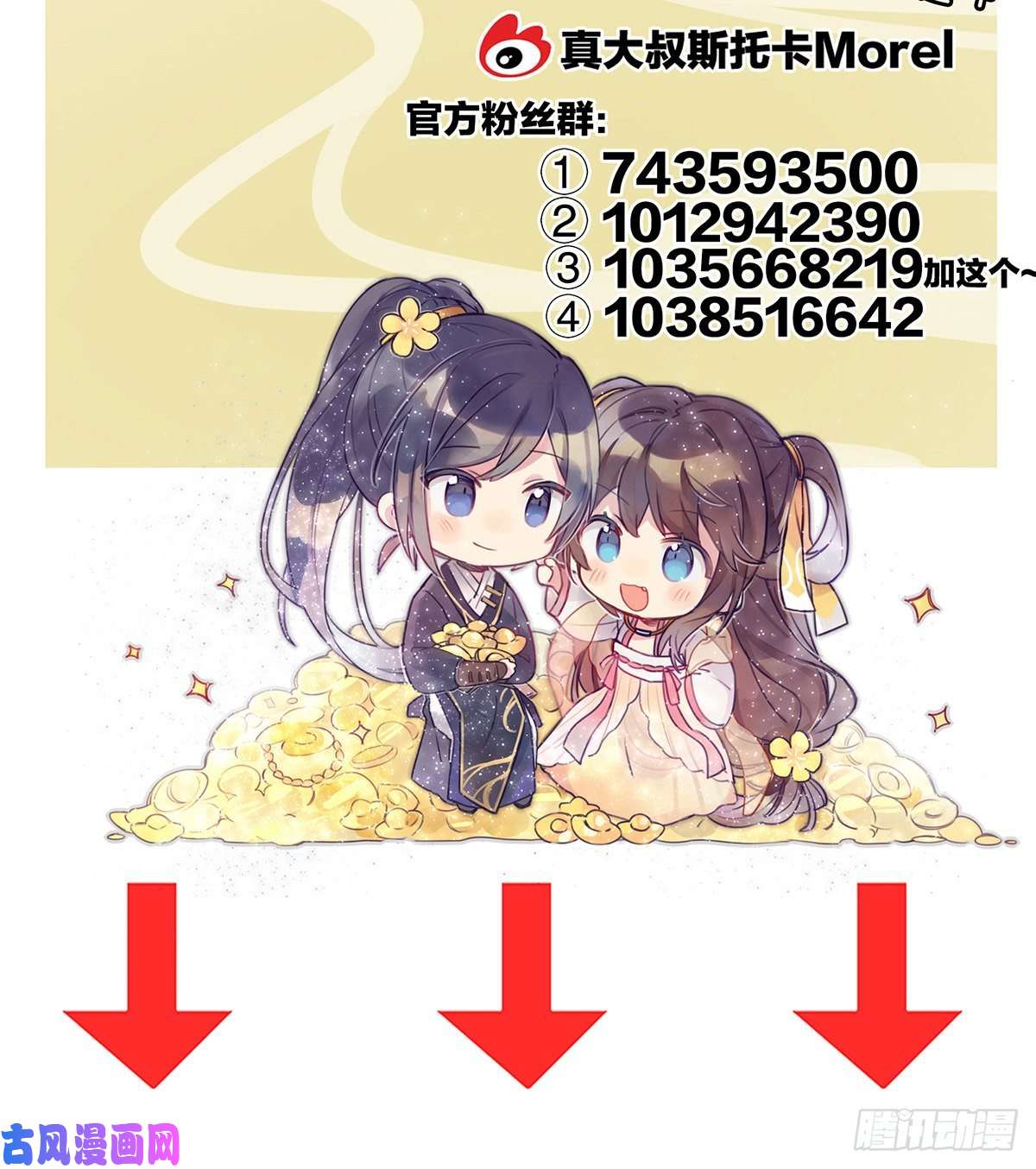 女帝的后宫天清门