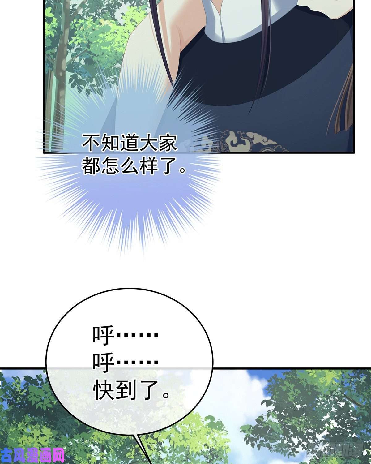 女帝的后宫天清门