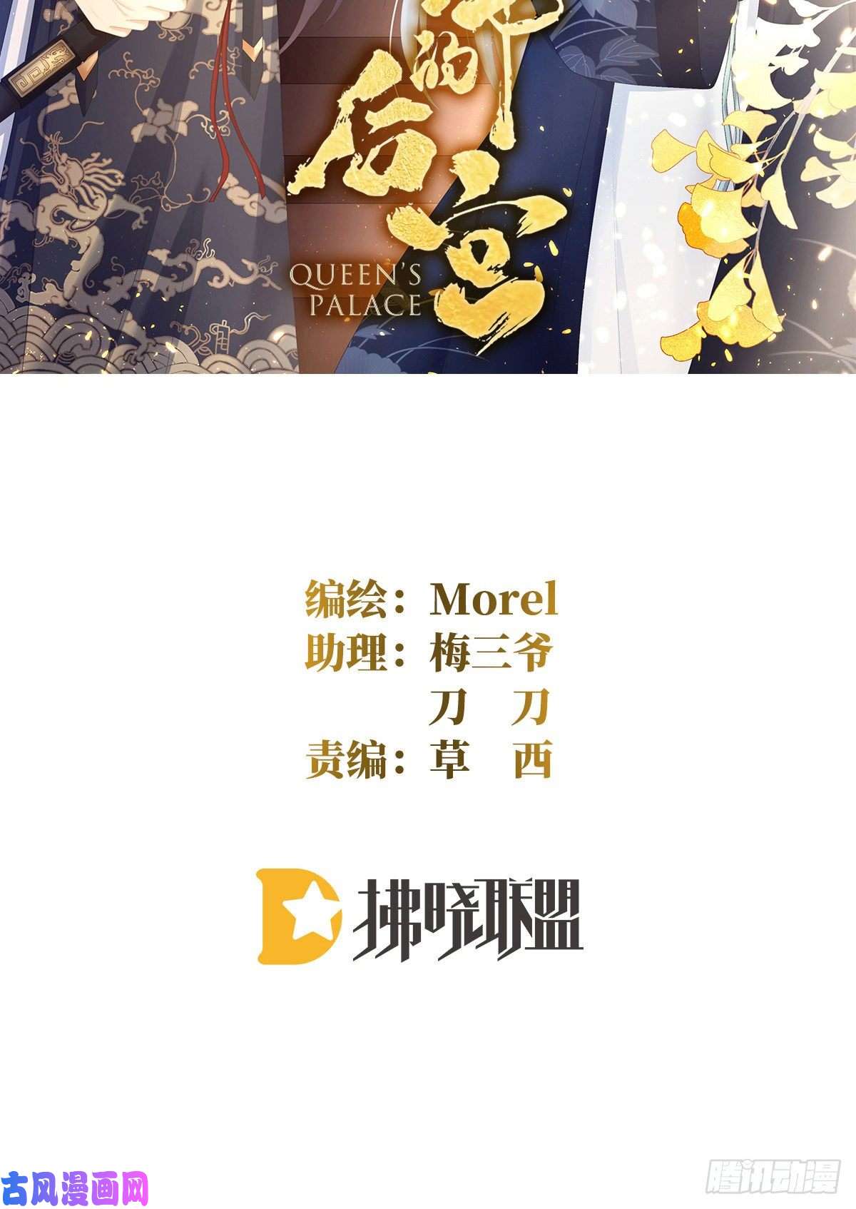 女帝的后宫你竟让我……自己来！