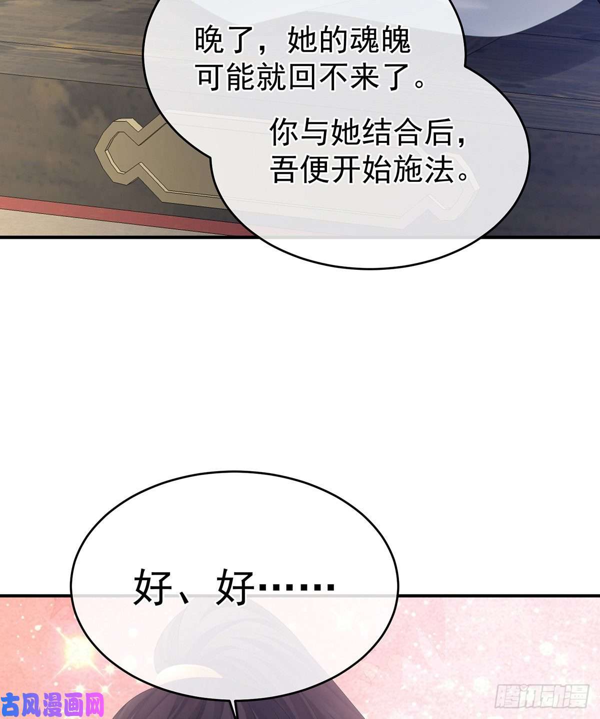 女帝的后宫你竟让我……自己来！