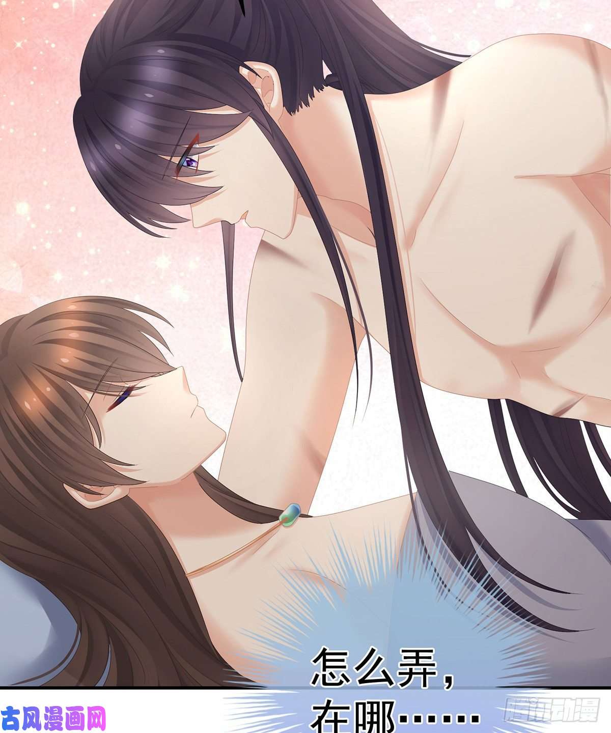 女帝的后宫你竟让我……自己来！
