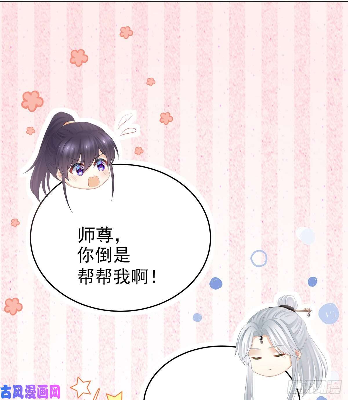 女帝的后宫你竟让我……自己来！