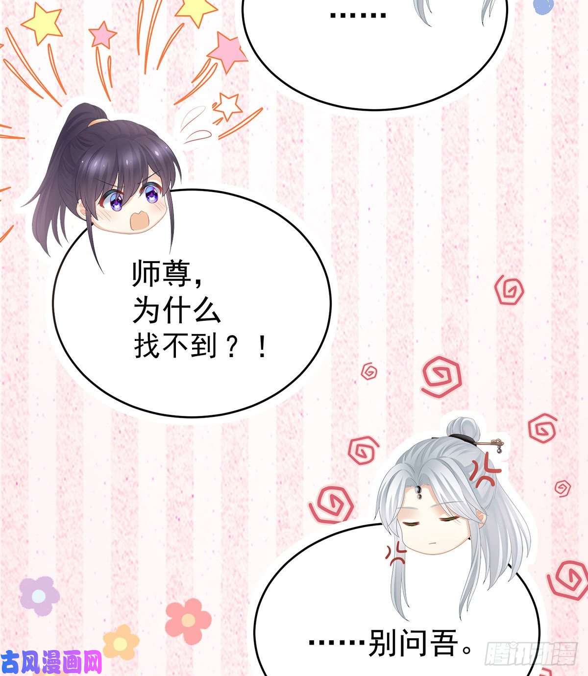 女帝的后宫你竟让我……自己来！
