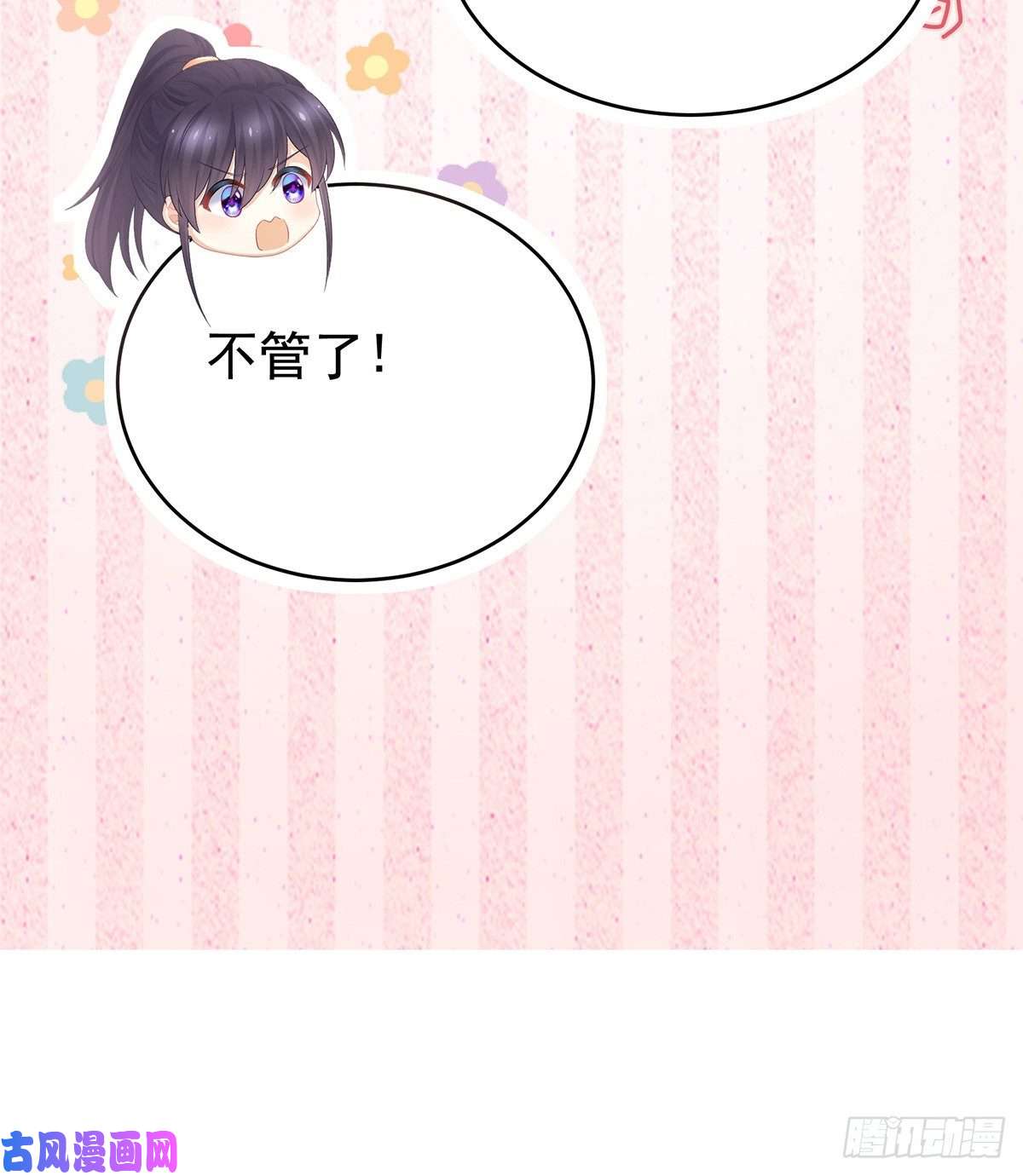 女帝的后宫你竟让我……自己来！