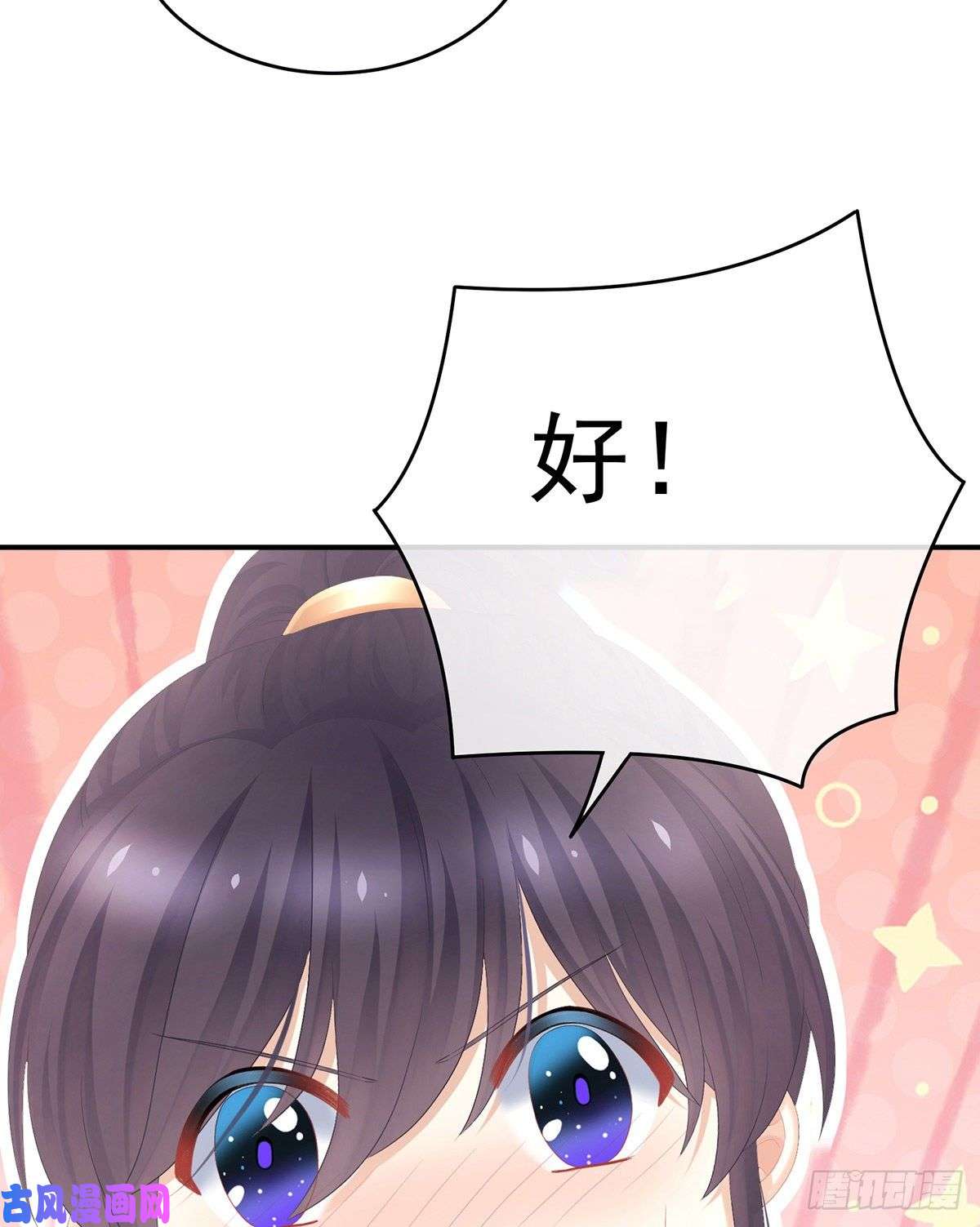 女帝的后宫你竟让我……自己来！