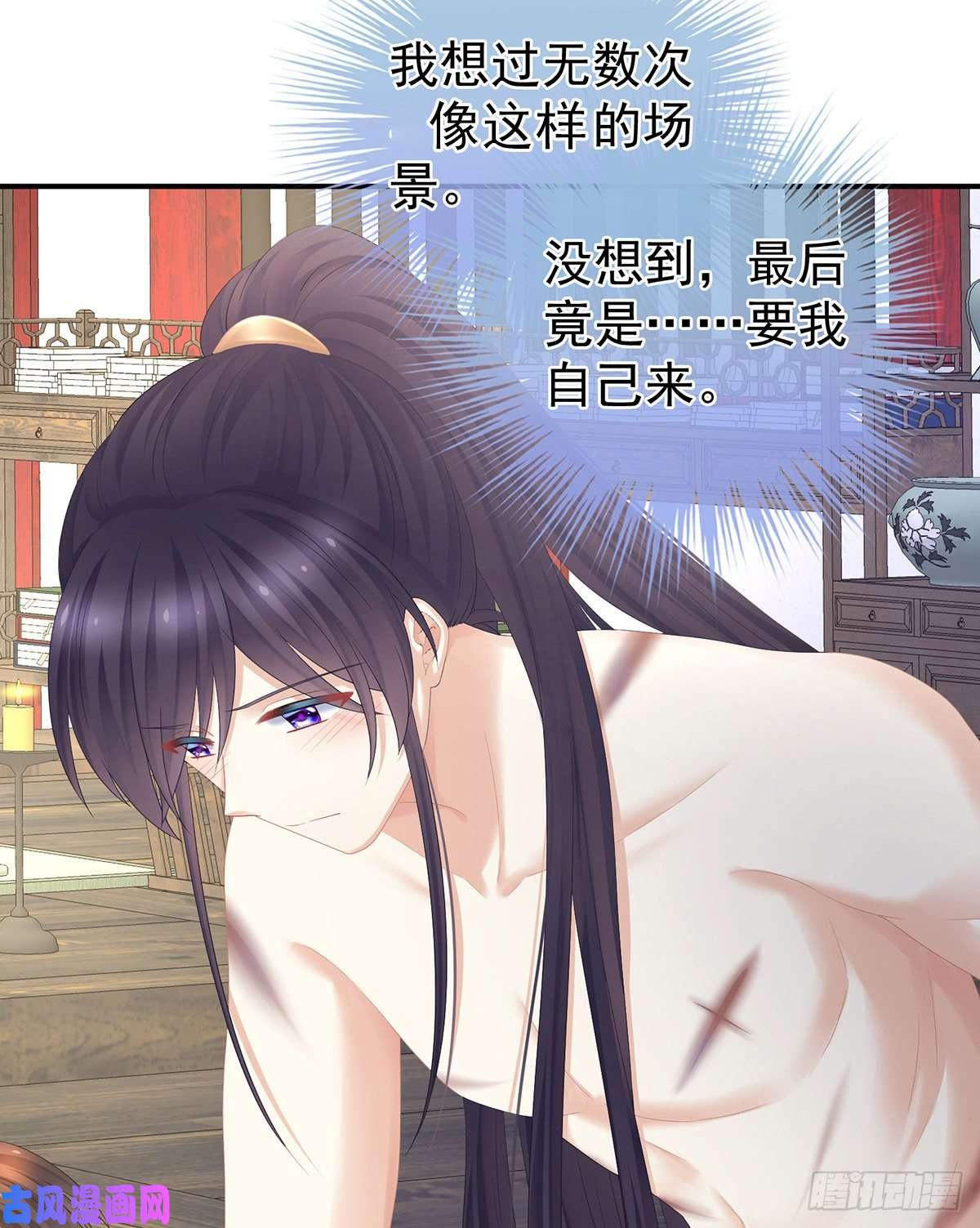 女帝的后宫你竟让我……自己来！