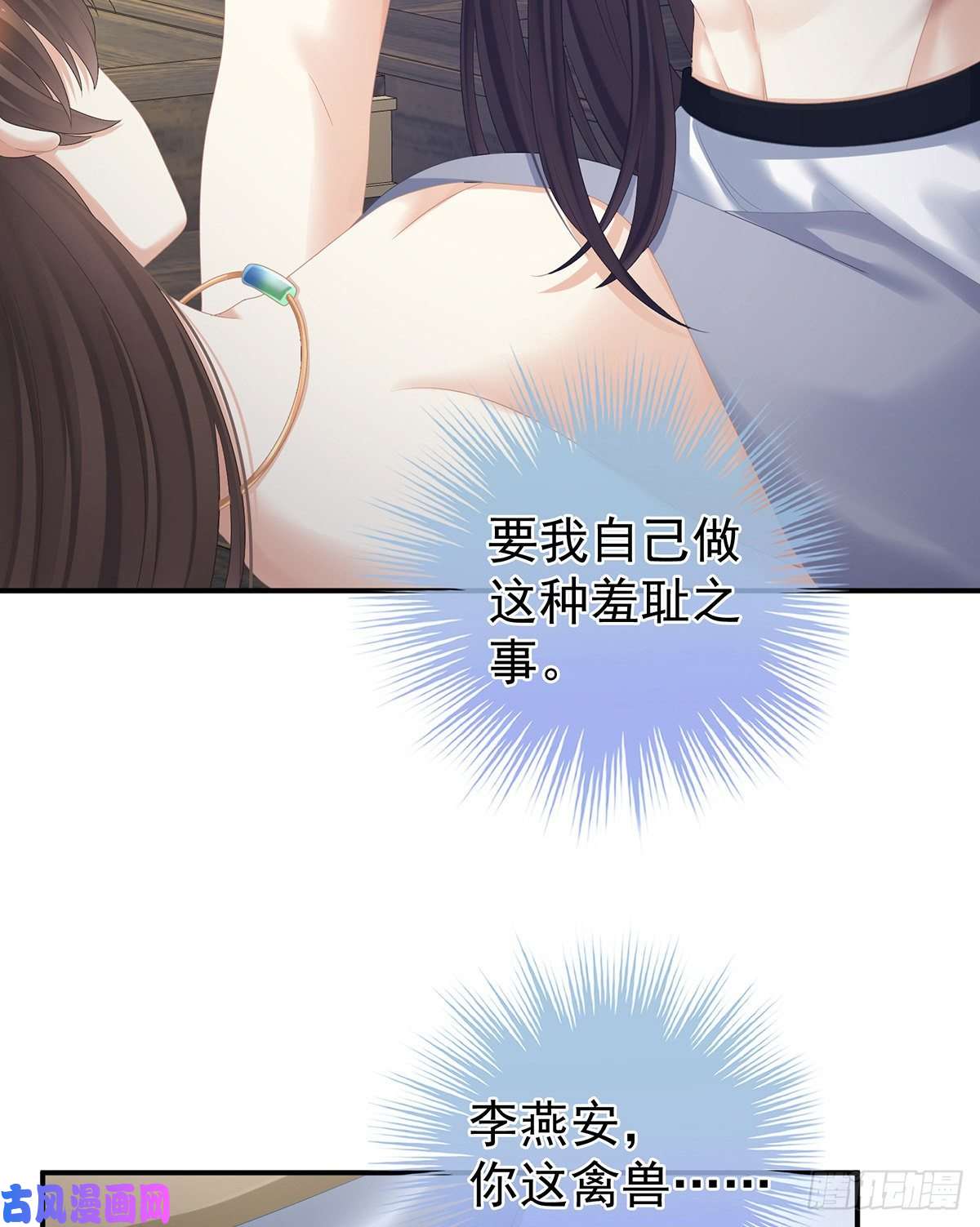 女帝的后宫你竟让我……自己来！