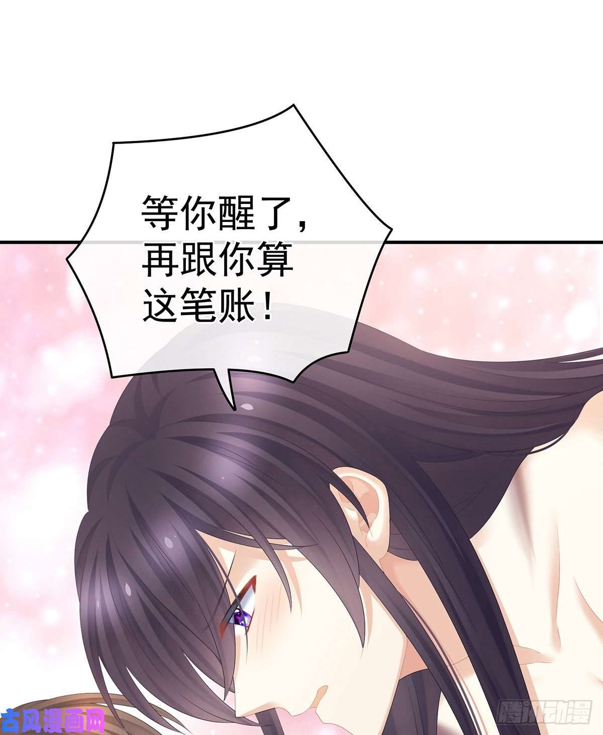 女帝的后宫你竟让我……自己来！